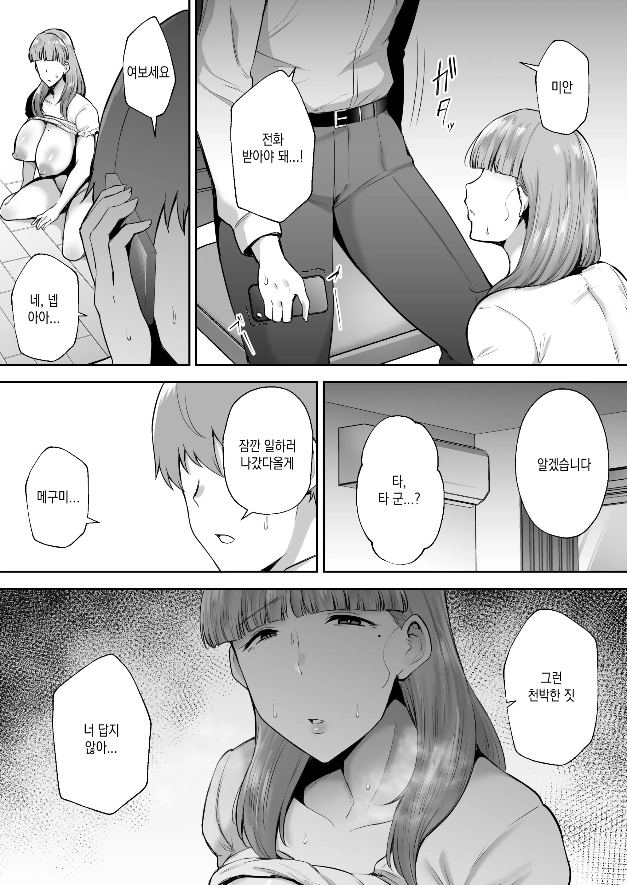 웹툰 이미지 88