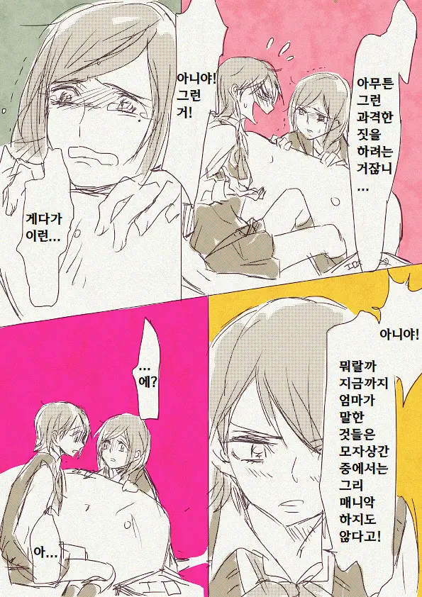 웹툰 이미지 5