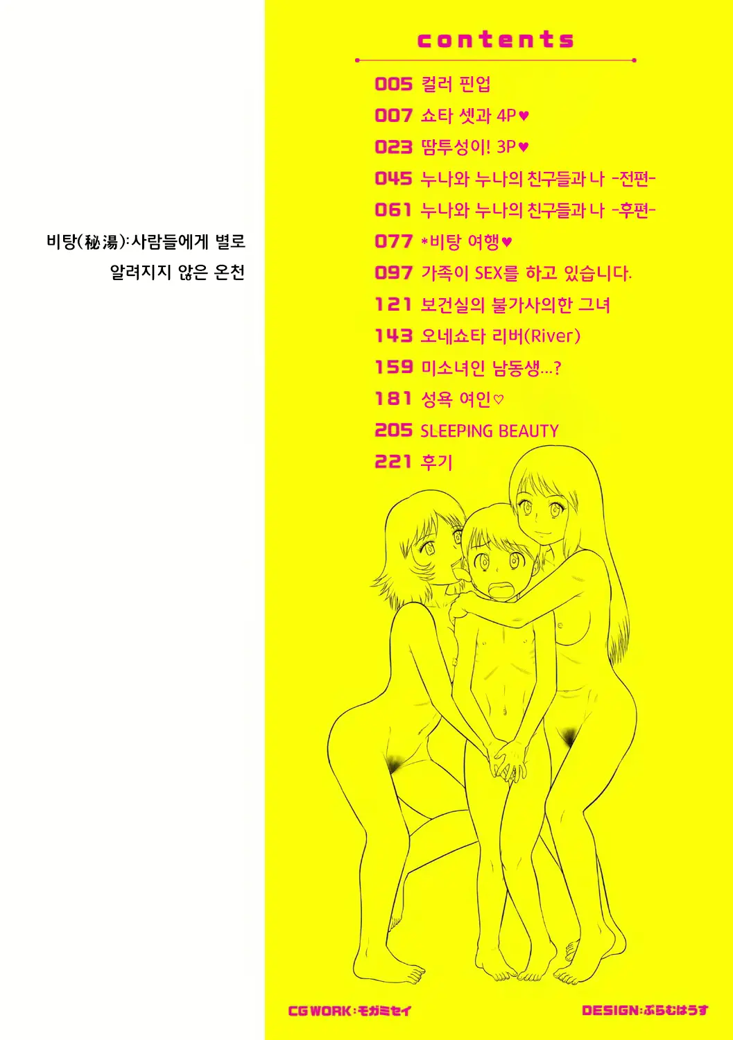 웹툰 이미지 3