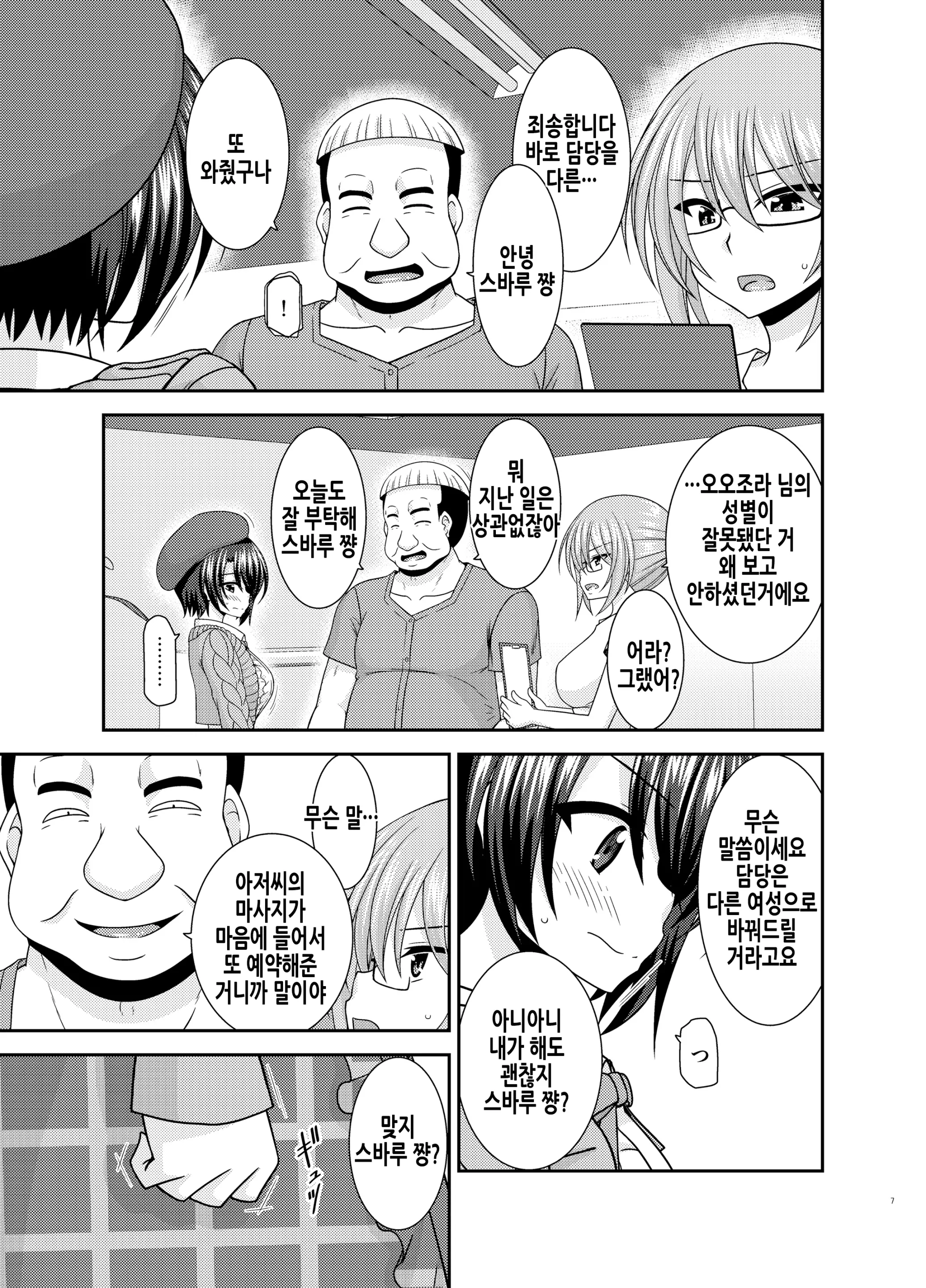웹툰 이미지 6