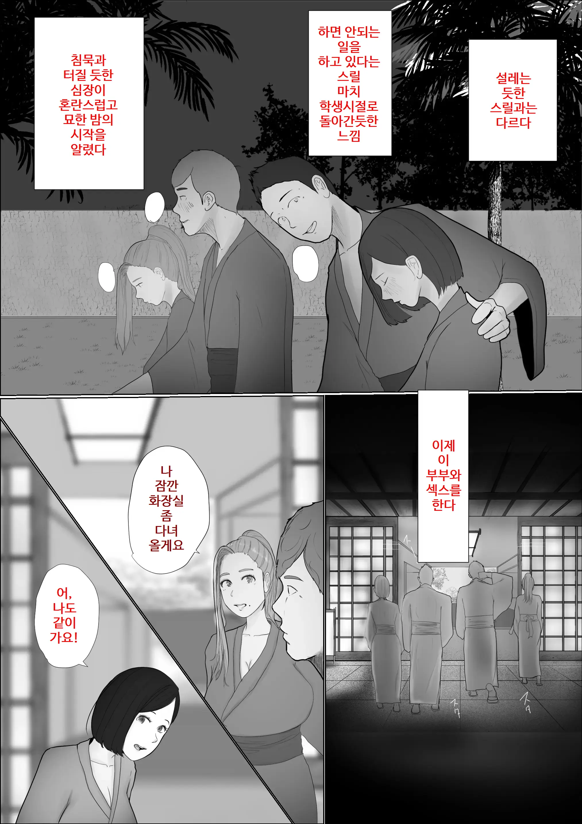 웹툰 이미지 27