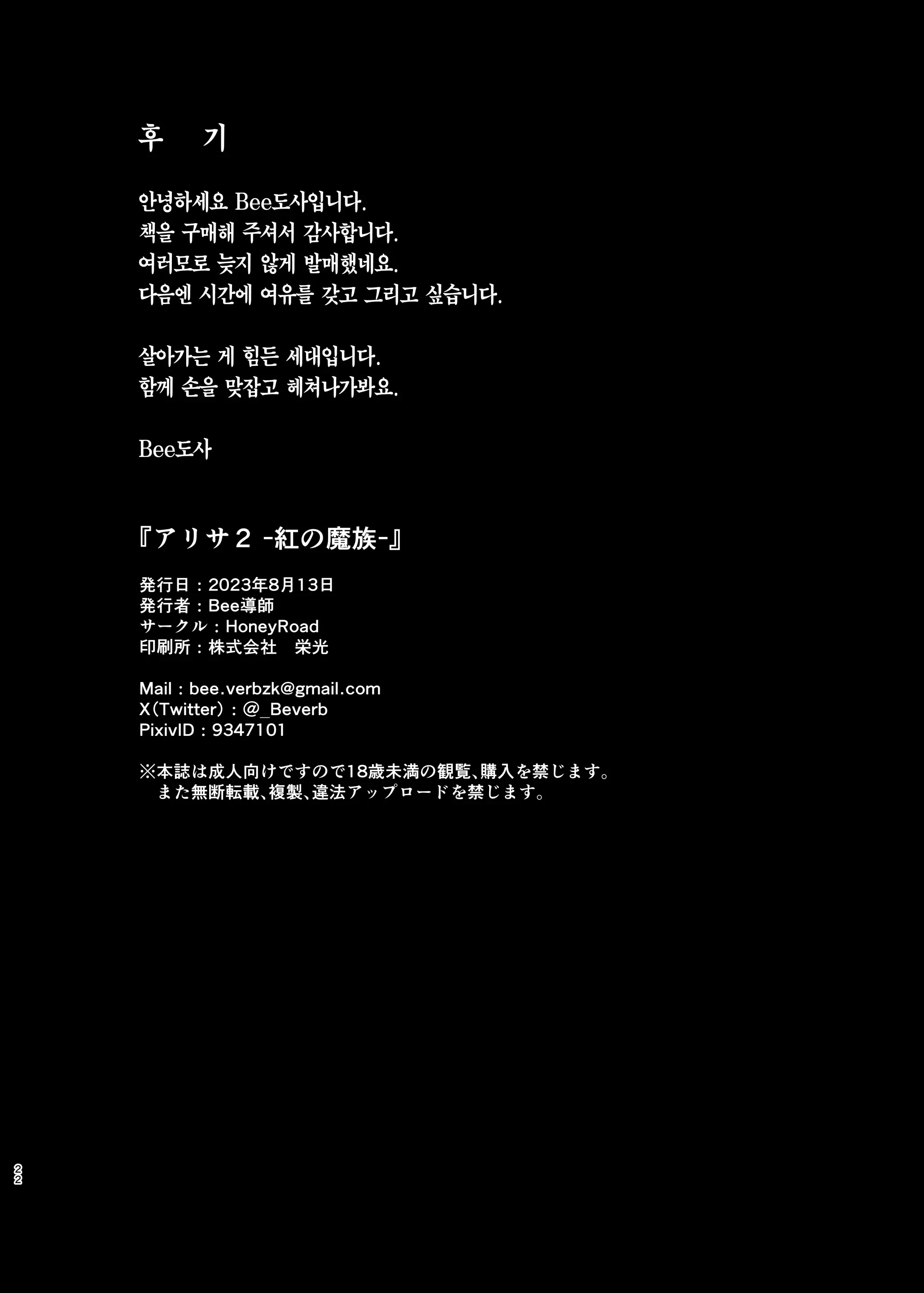 웹툰 이미지 21