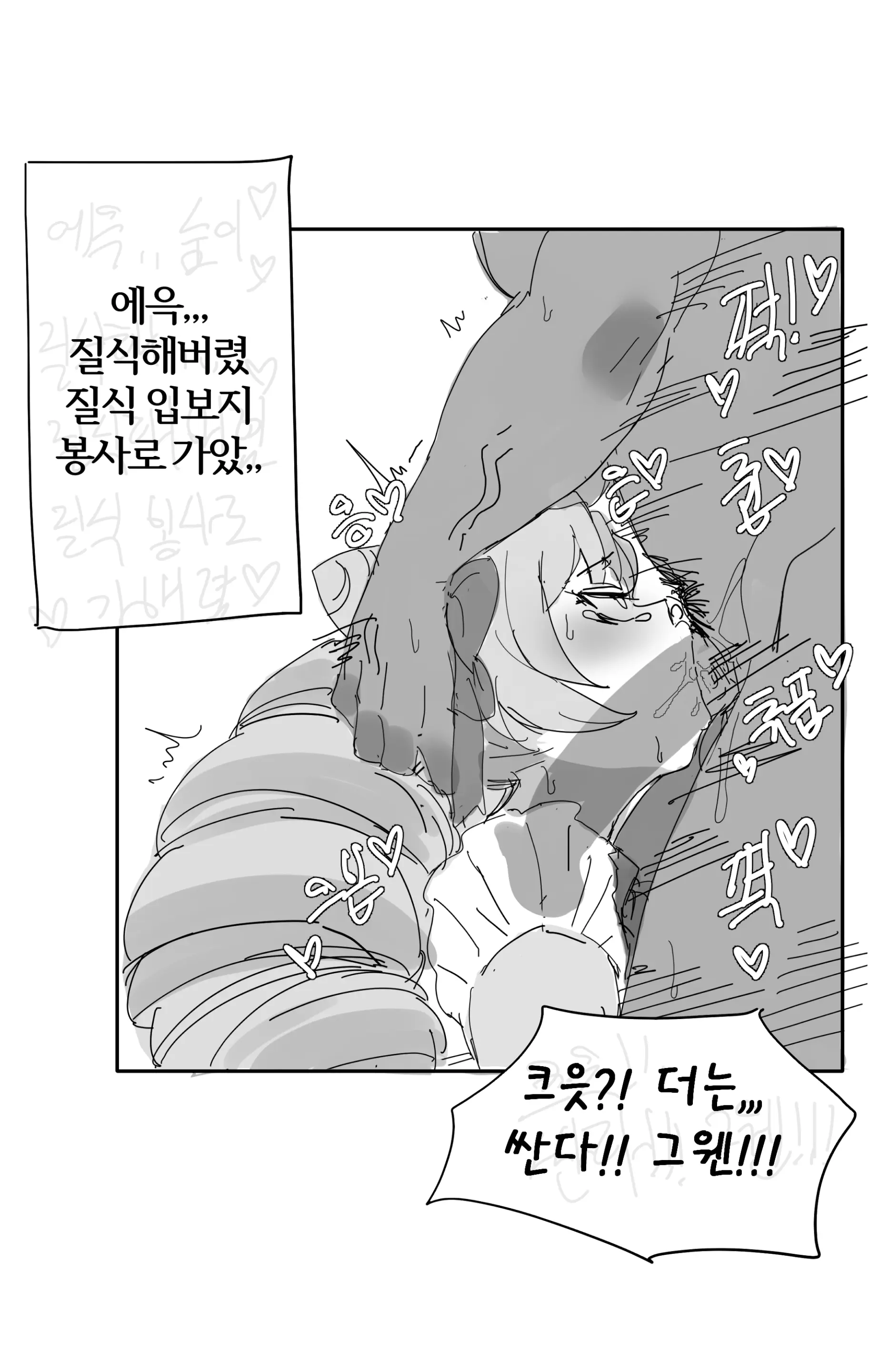 웹툰 이미지 12