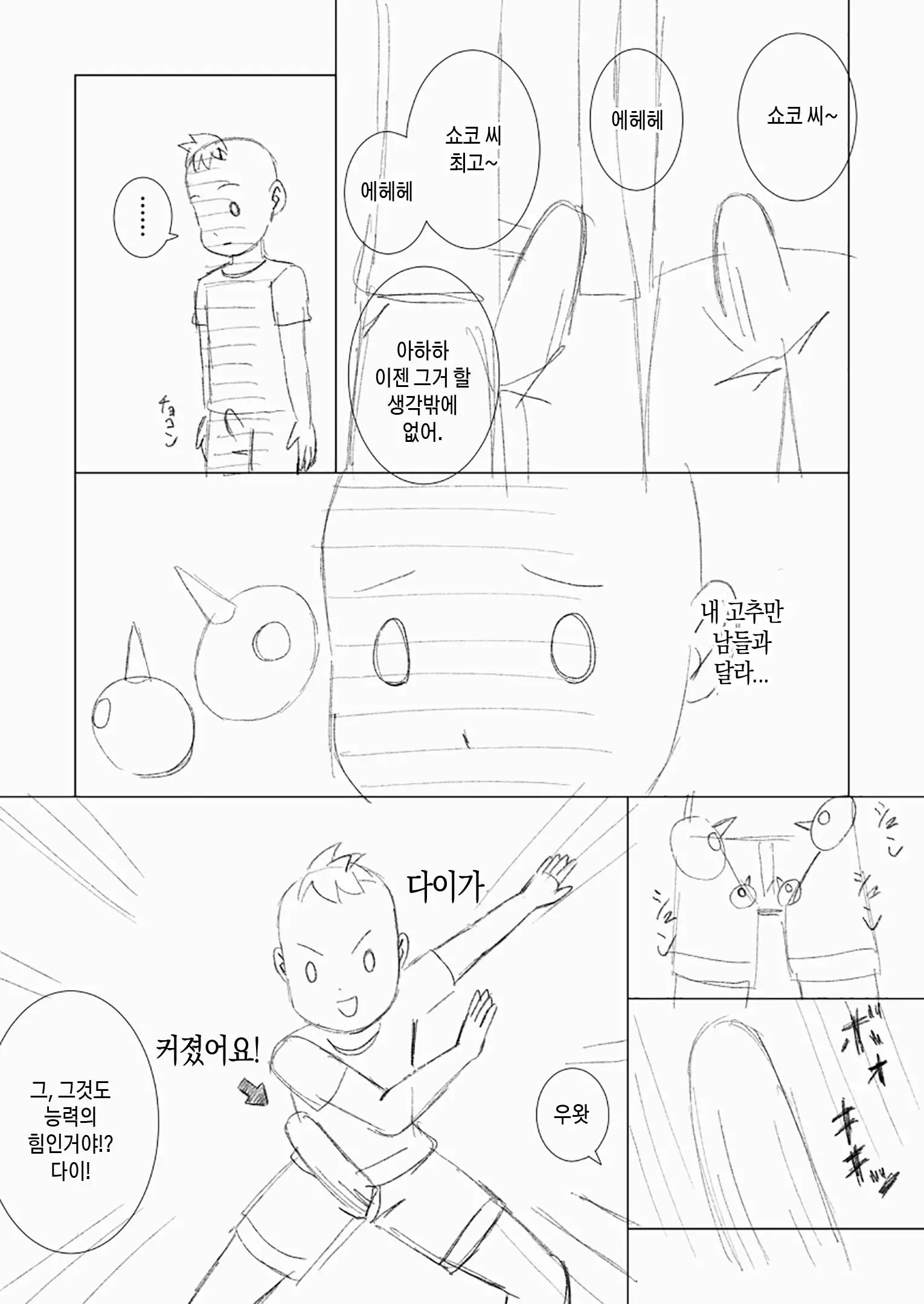 웹툰 이미지 22
