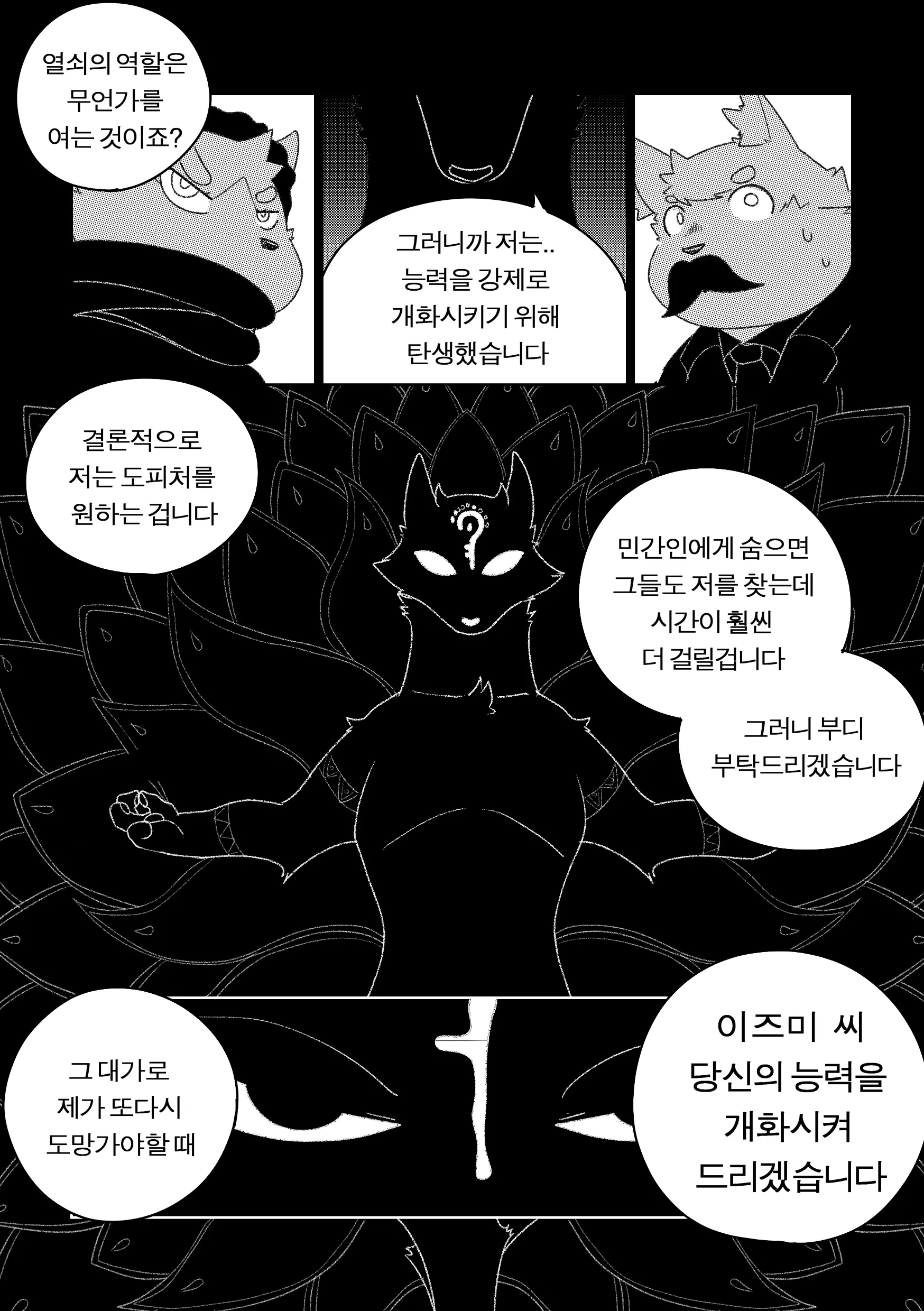 웹툰 이미지 68