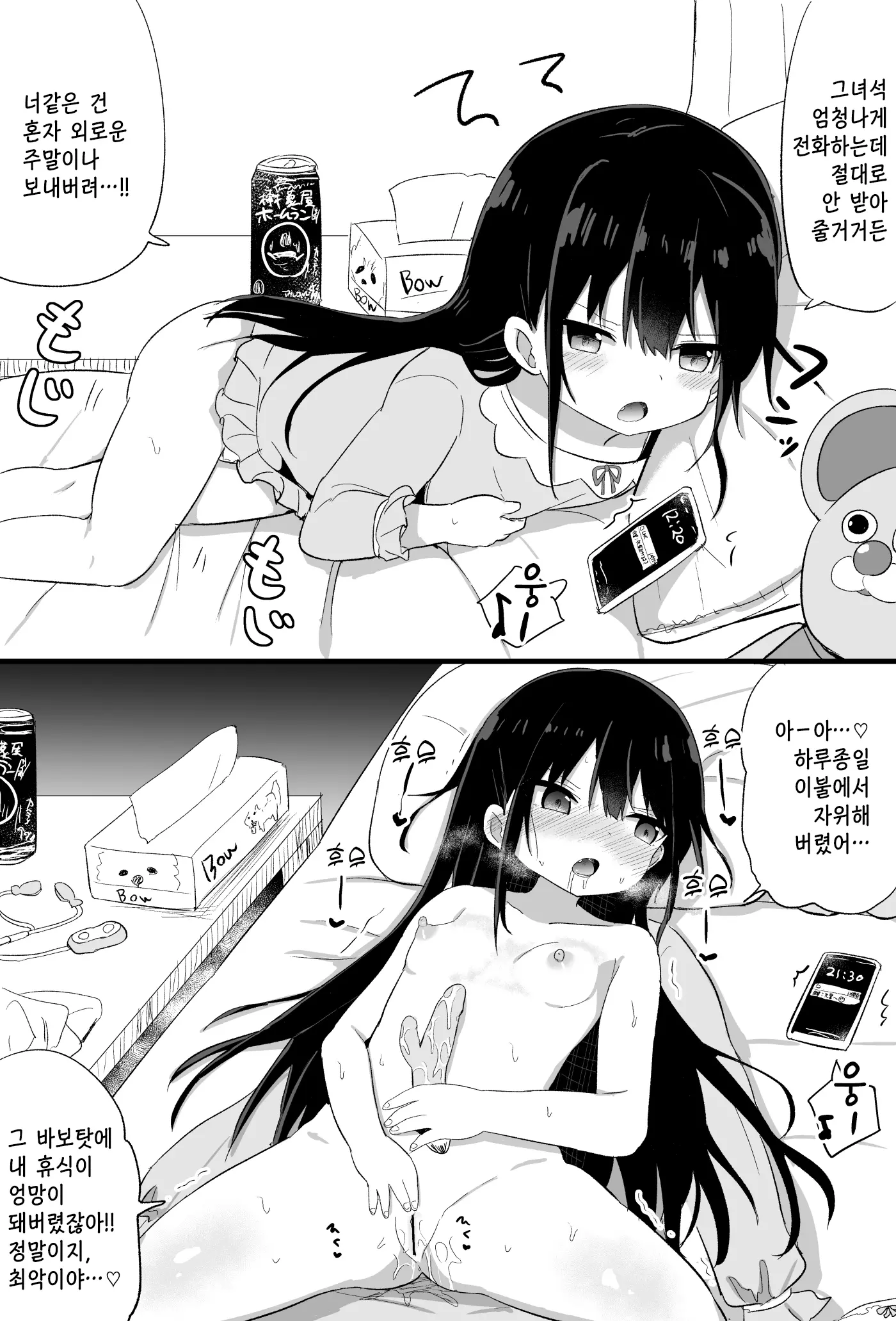 웹툰 이미지 8