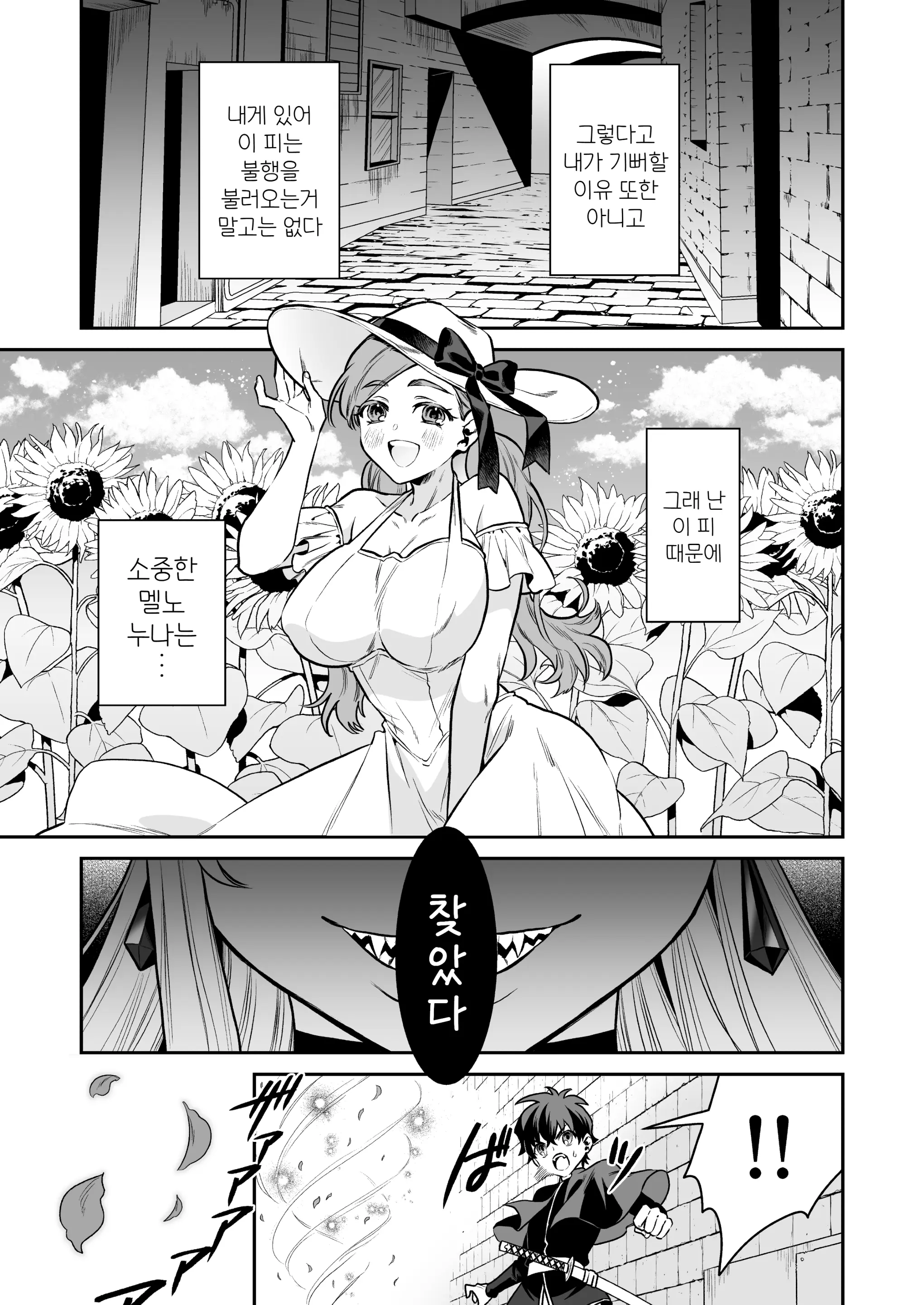웹툰 이미지 4