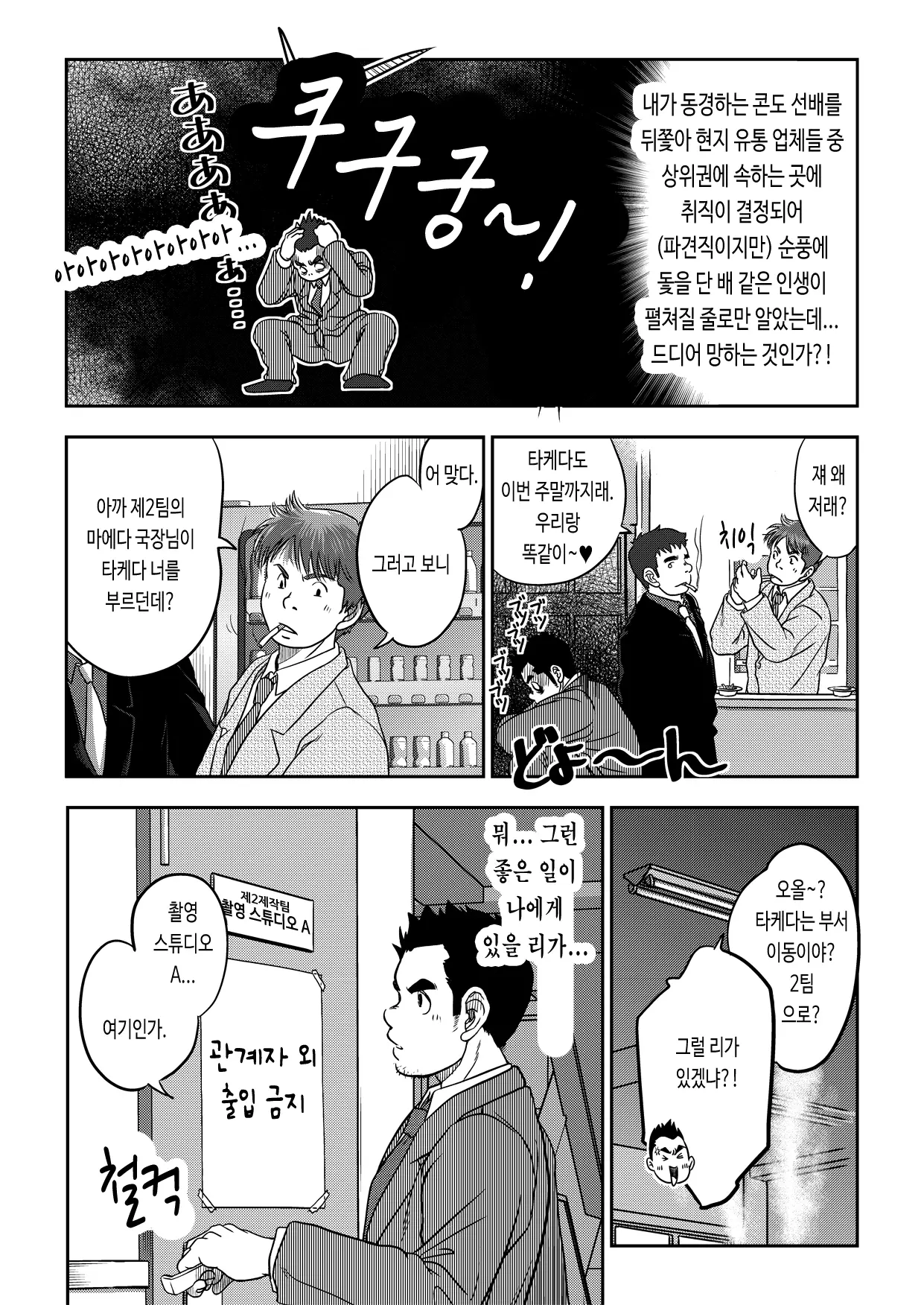 웹툰 이미지 4