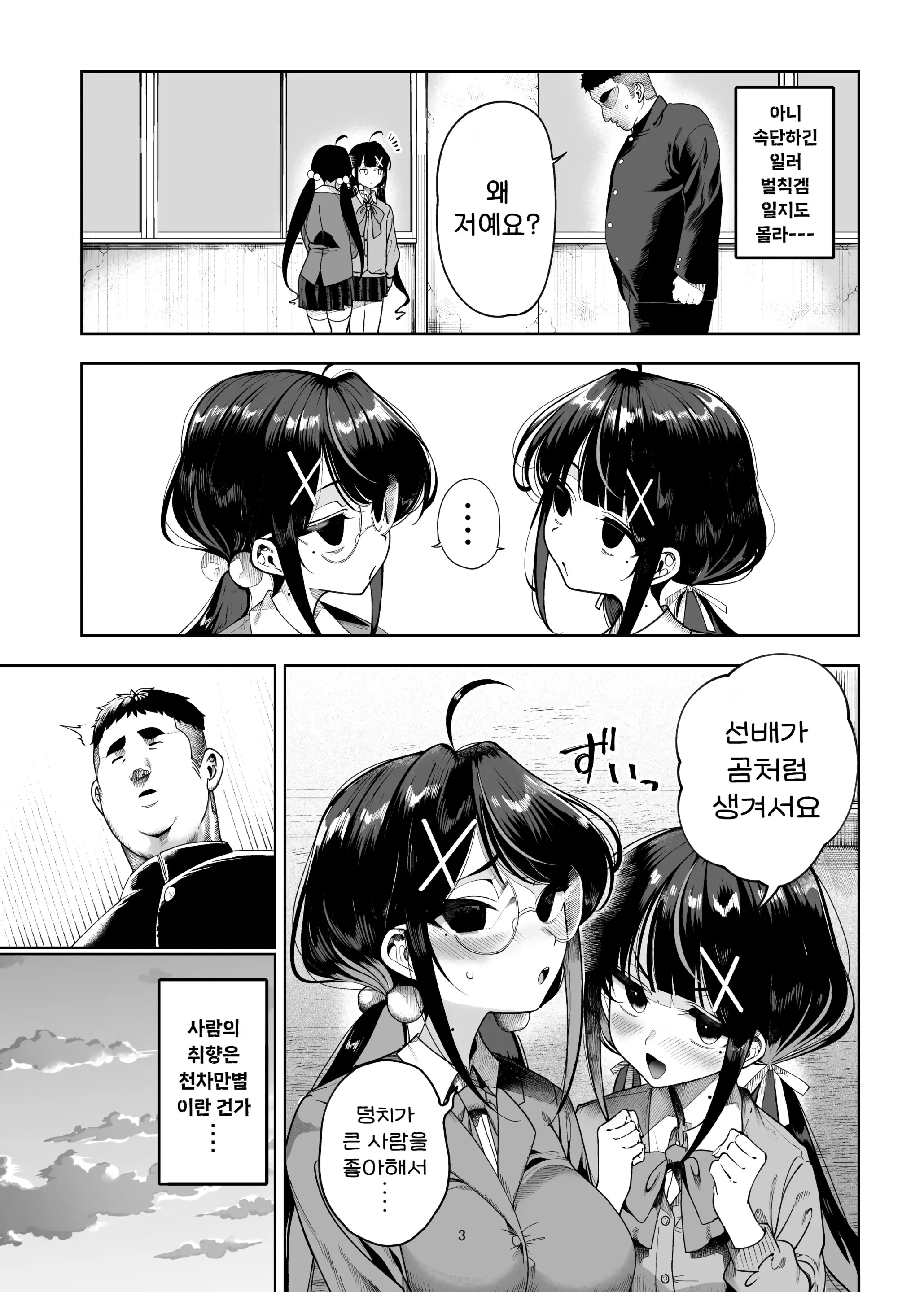 웹툰 이미지 4