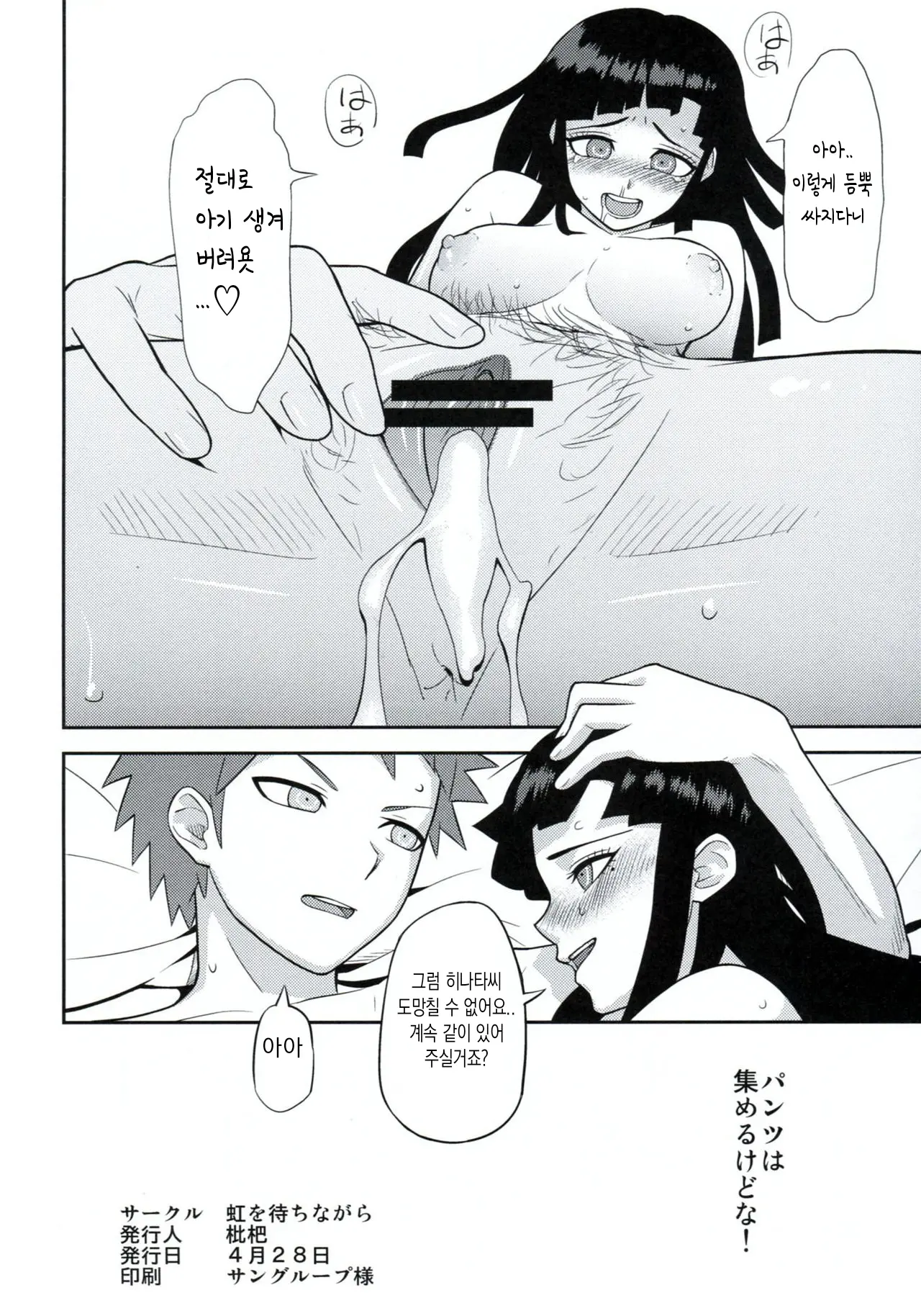 웹툰 이미지 27