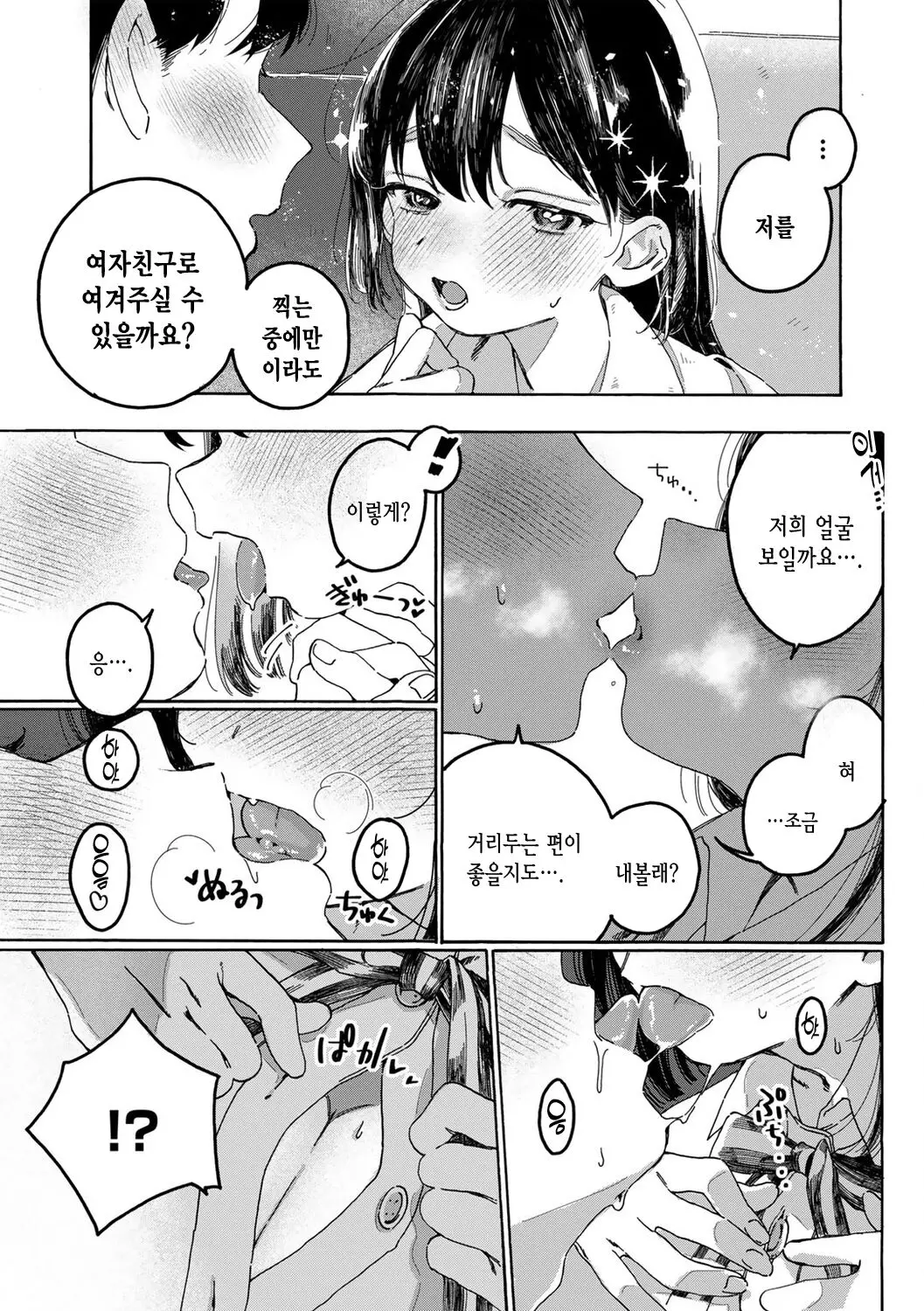 웹툰 이미지 7