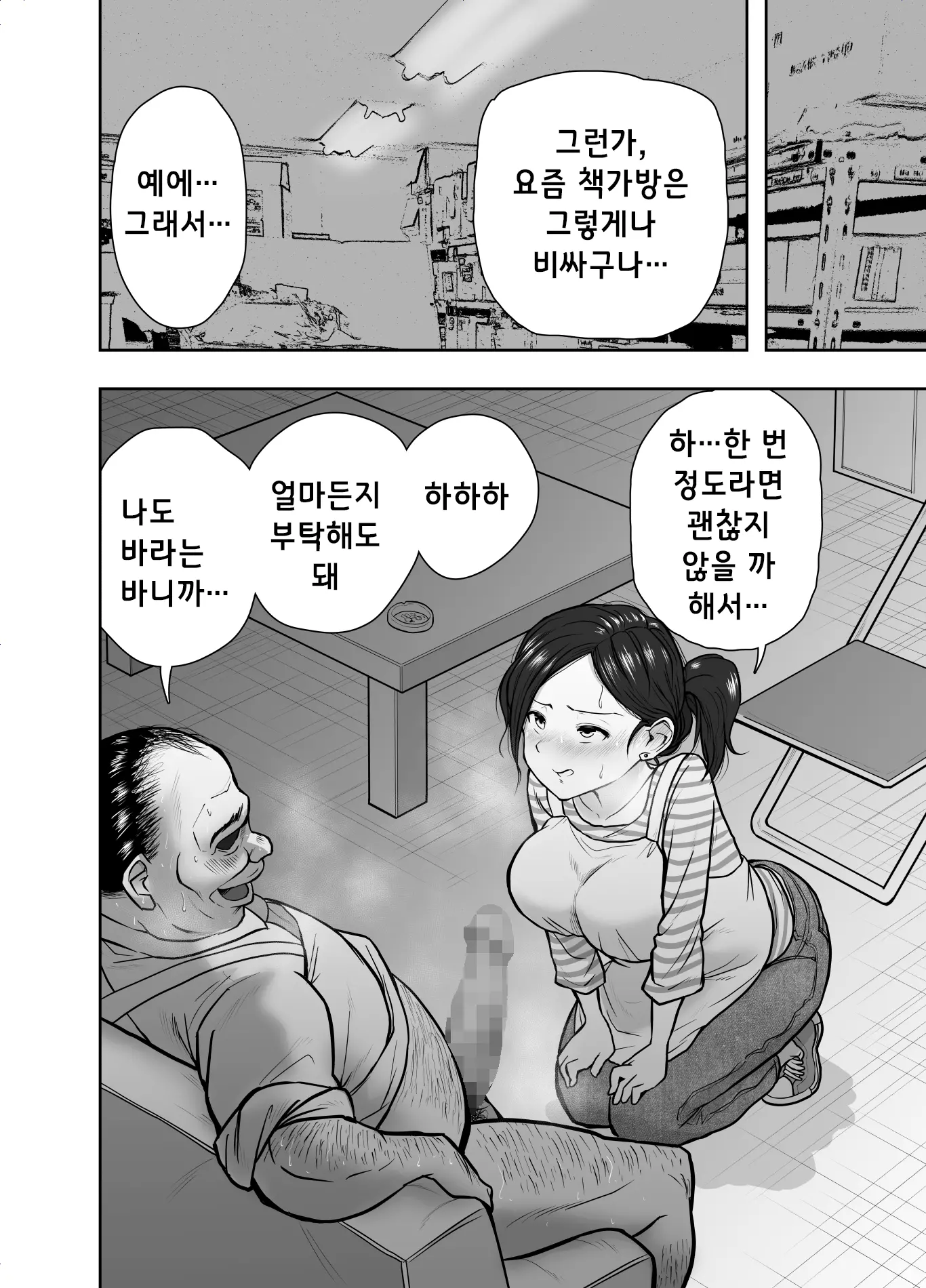 웹툰 이미지 10