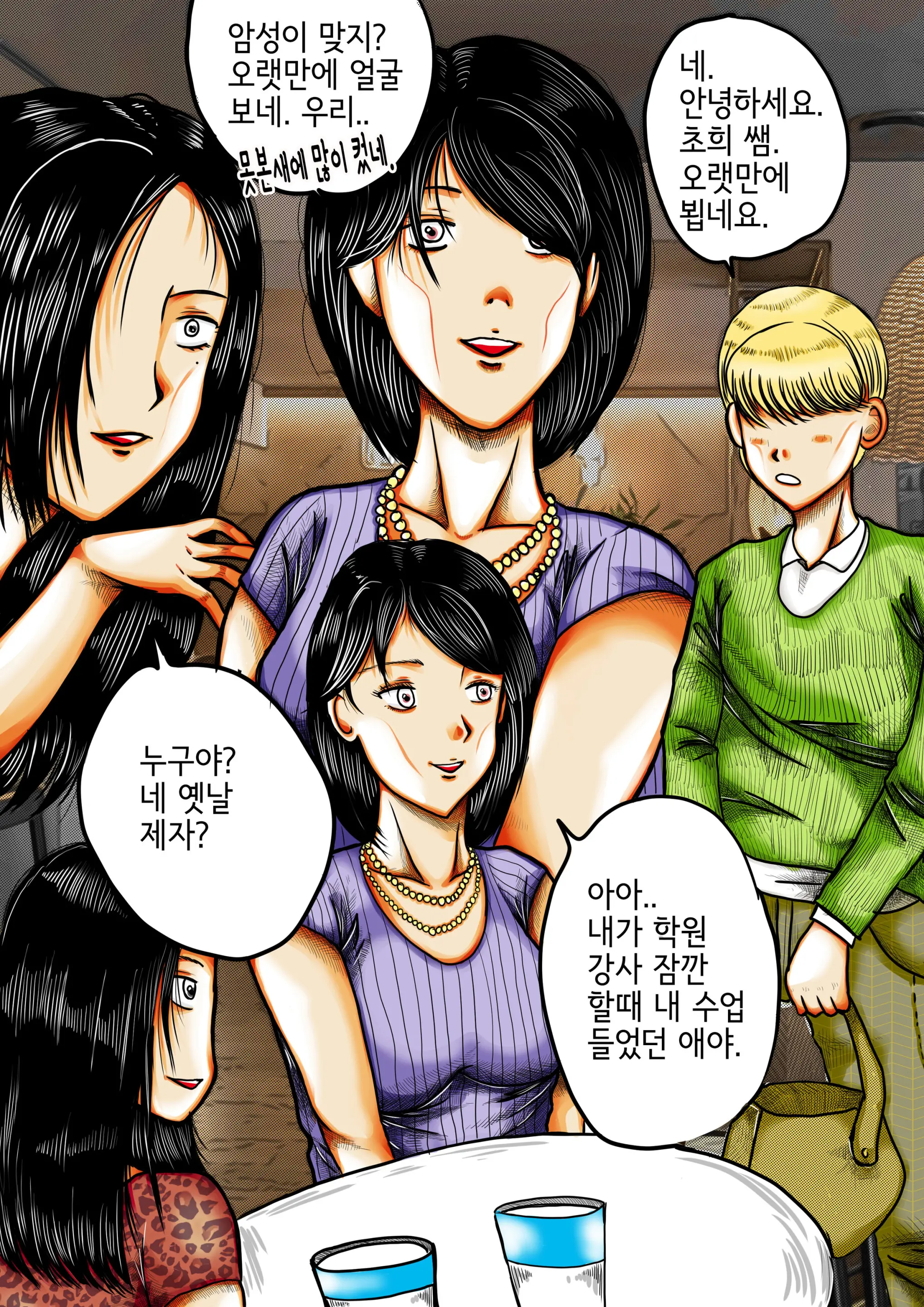 웹툰 이미지 1