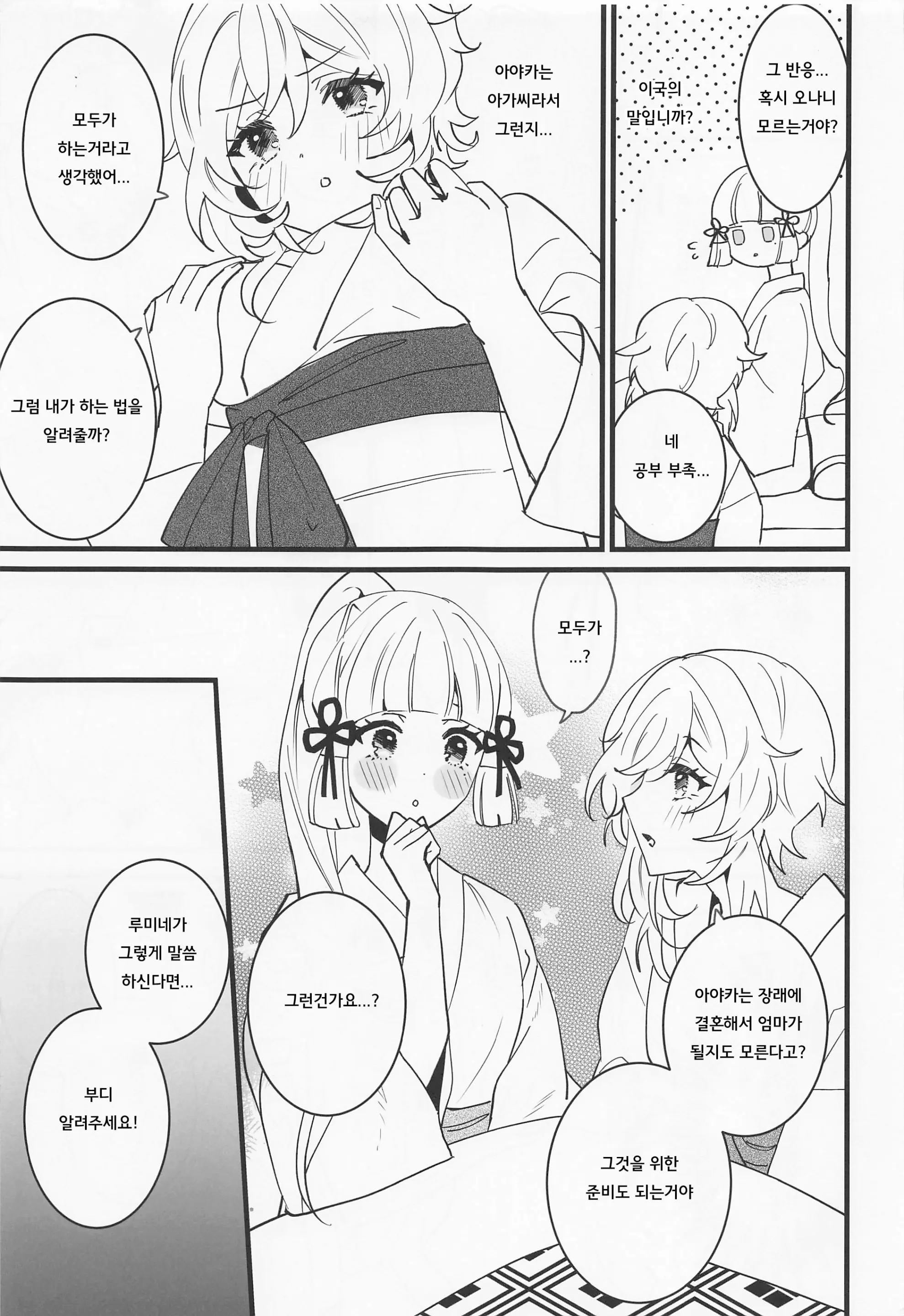 웹툰 이미지 5
