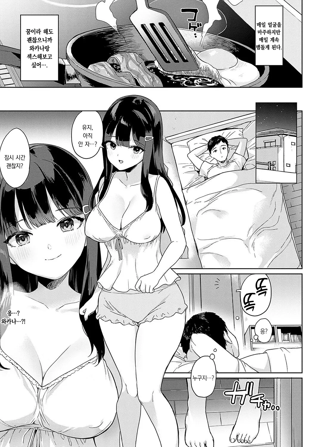 웹툰 이미지 103