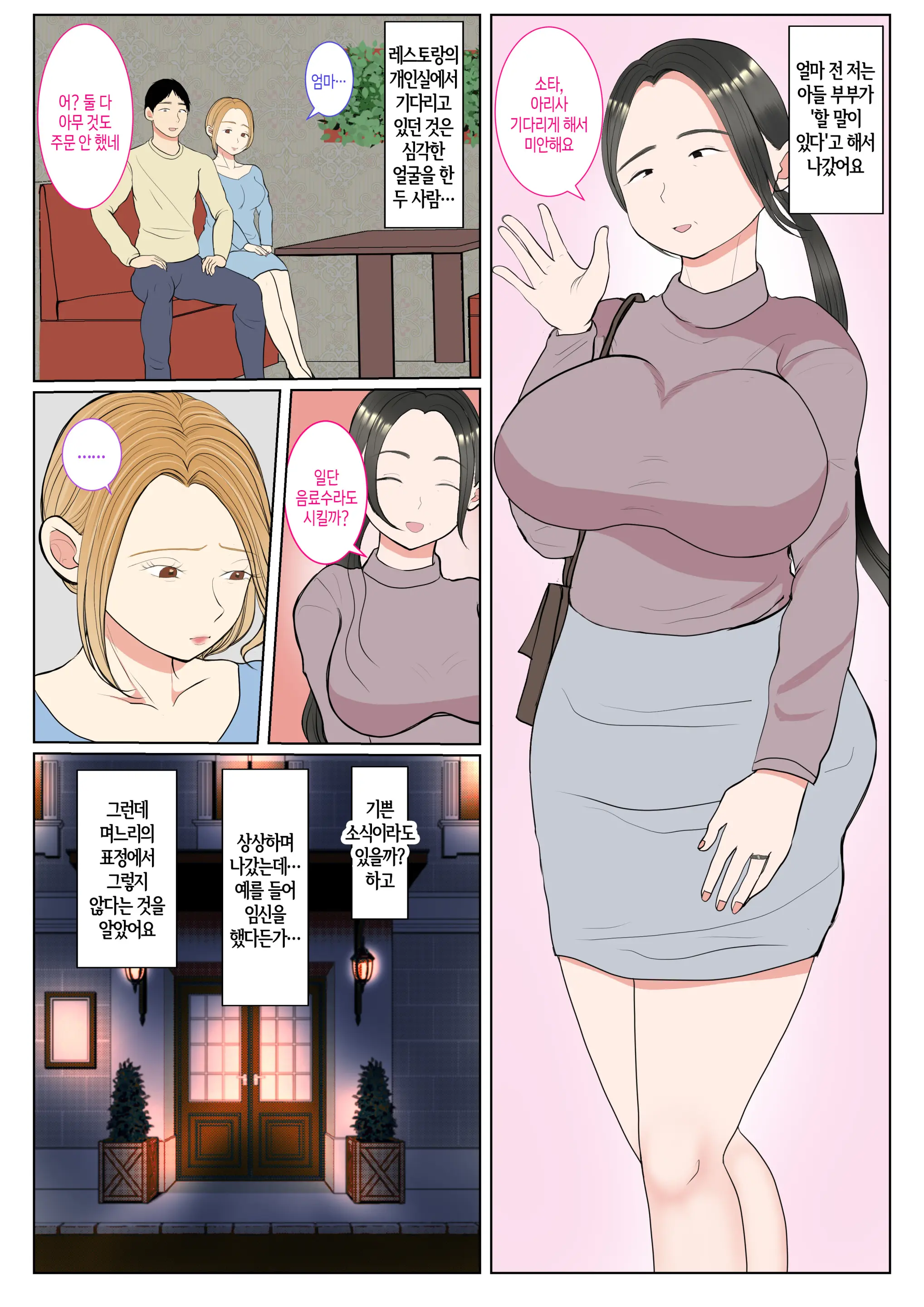 웹툰 이미지 3