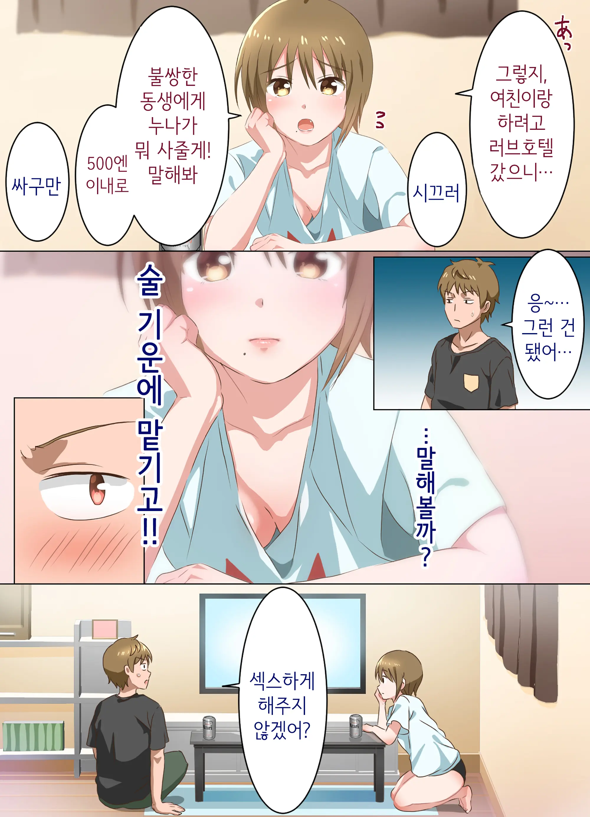 웹툰 이미지 10