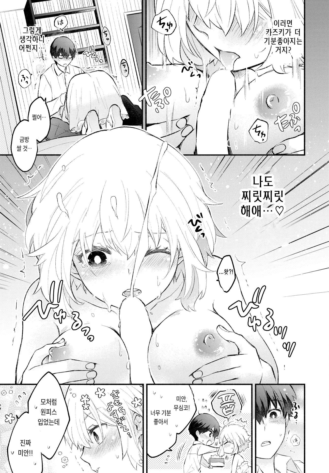 웹툰 이미지 10