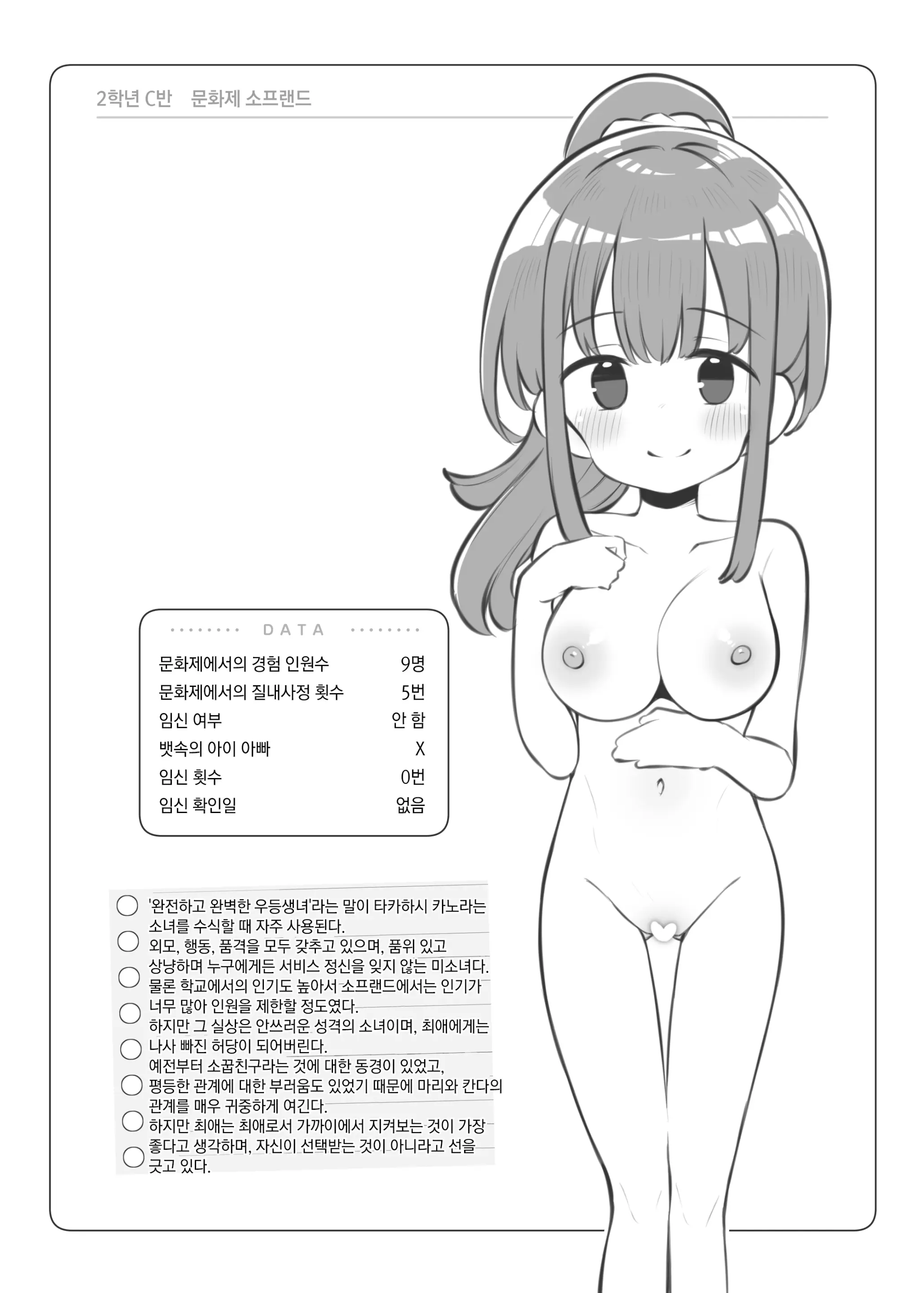 웹툰 이미지 157