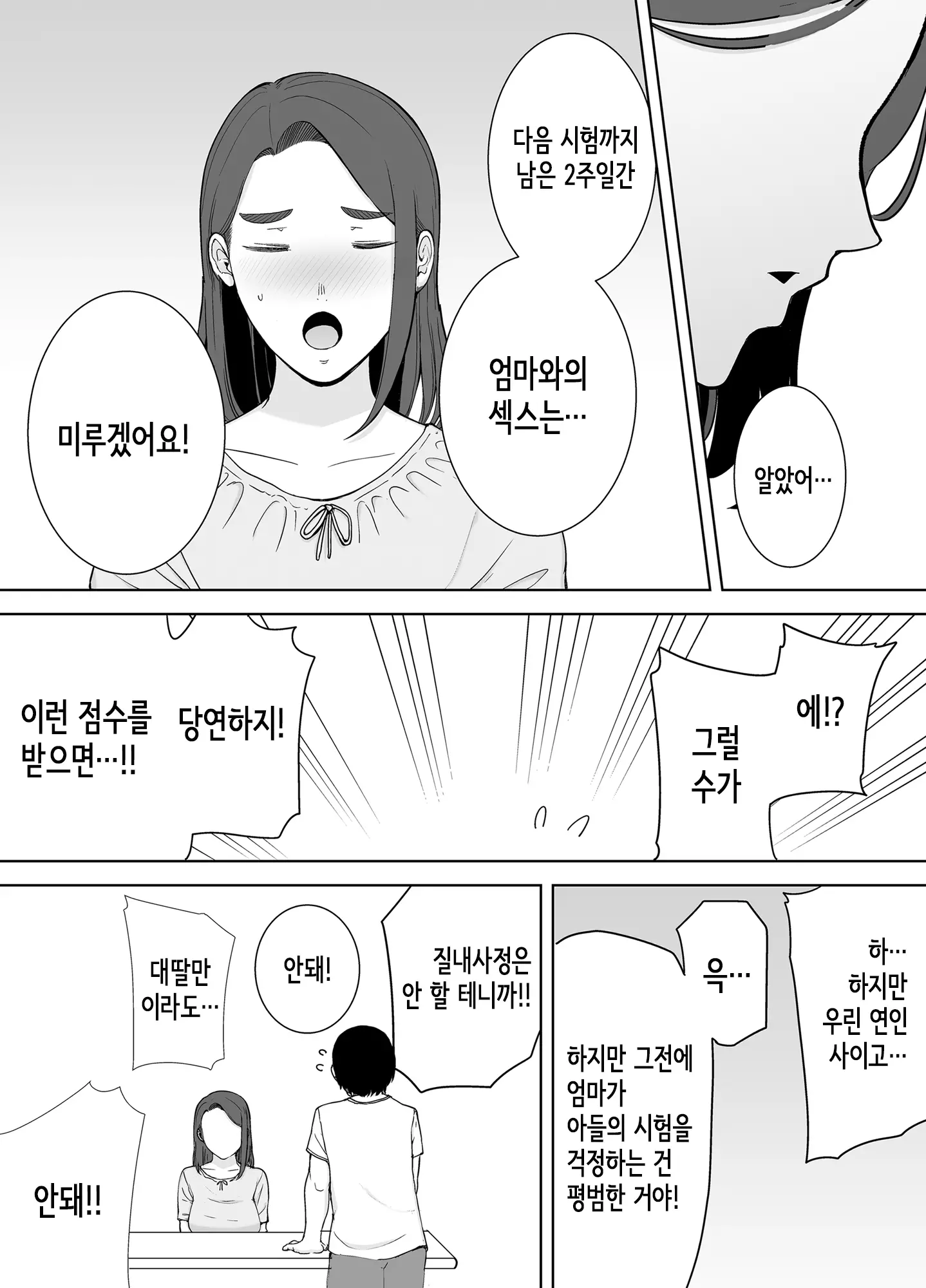 웹툰 이미지 16