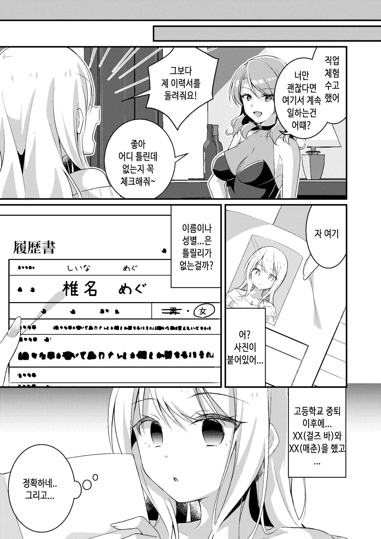 웹툰 이미지 31