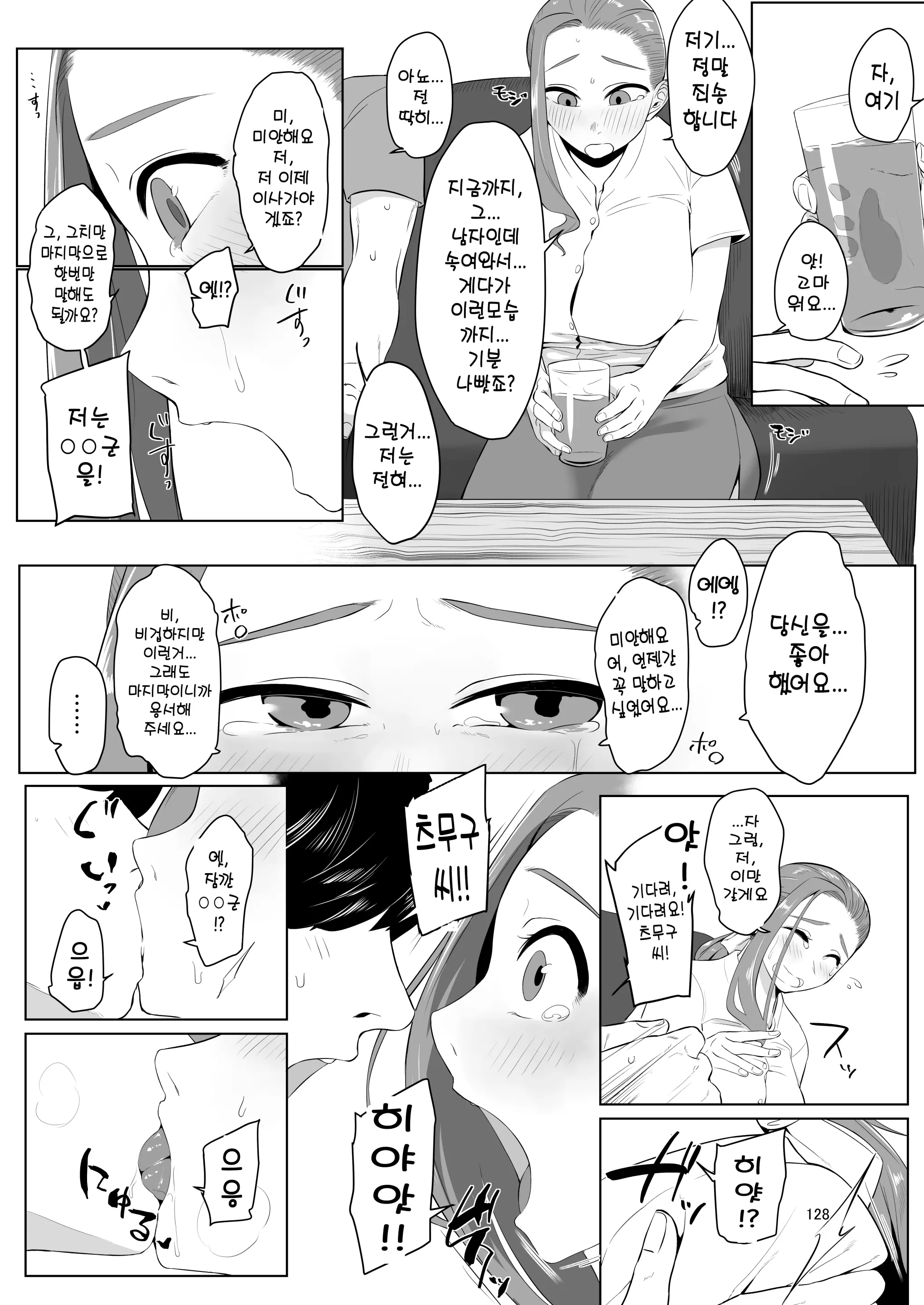 웹툰 이미지 32