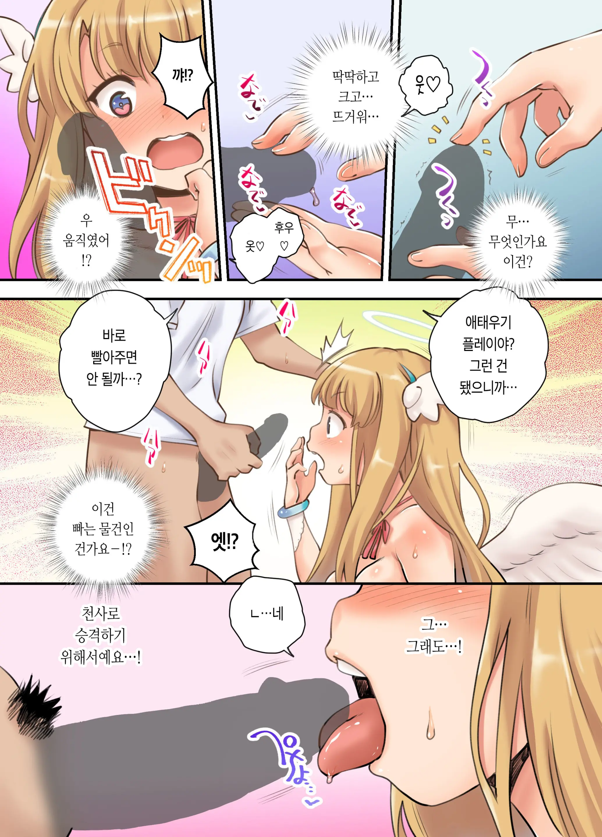 웹툰 이미지 8