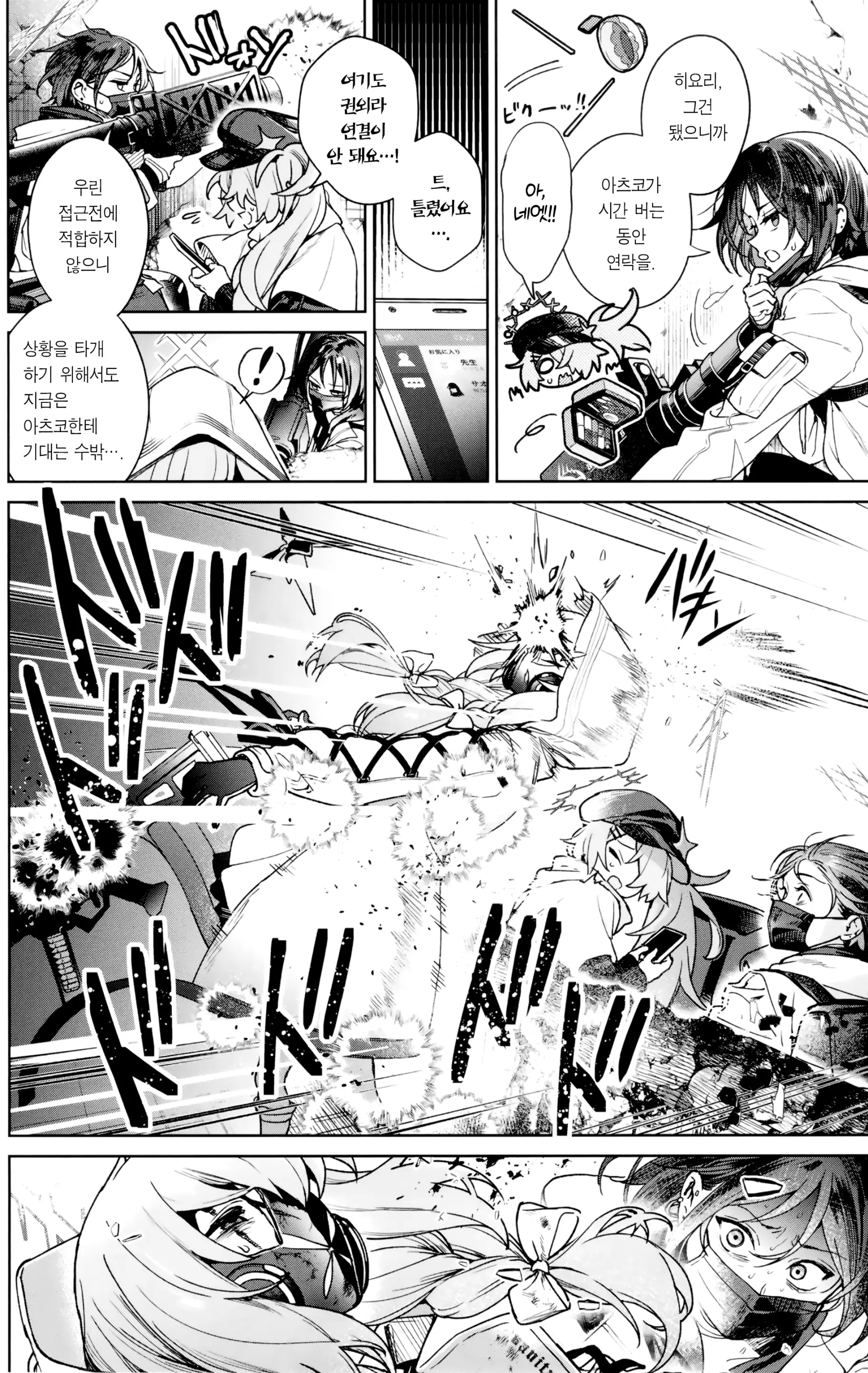 웹툰 이미지 2