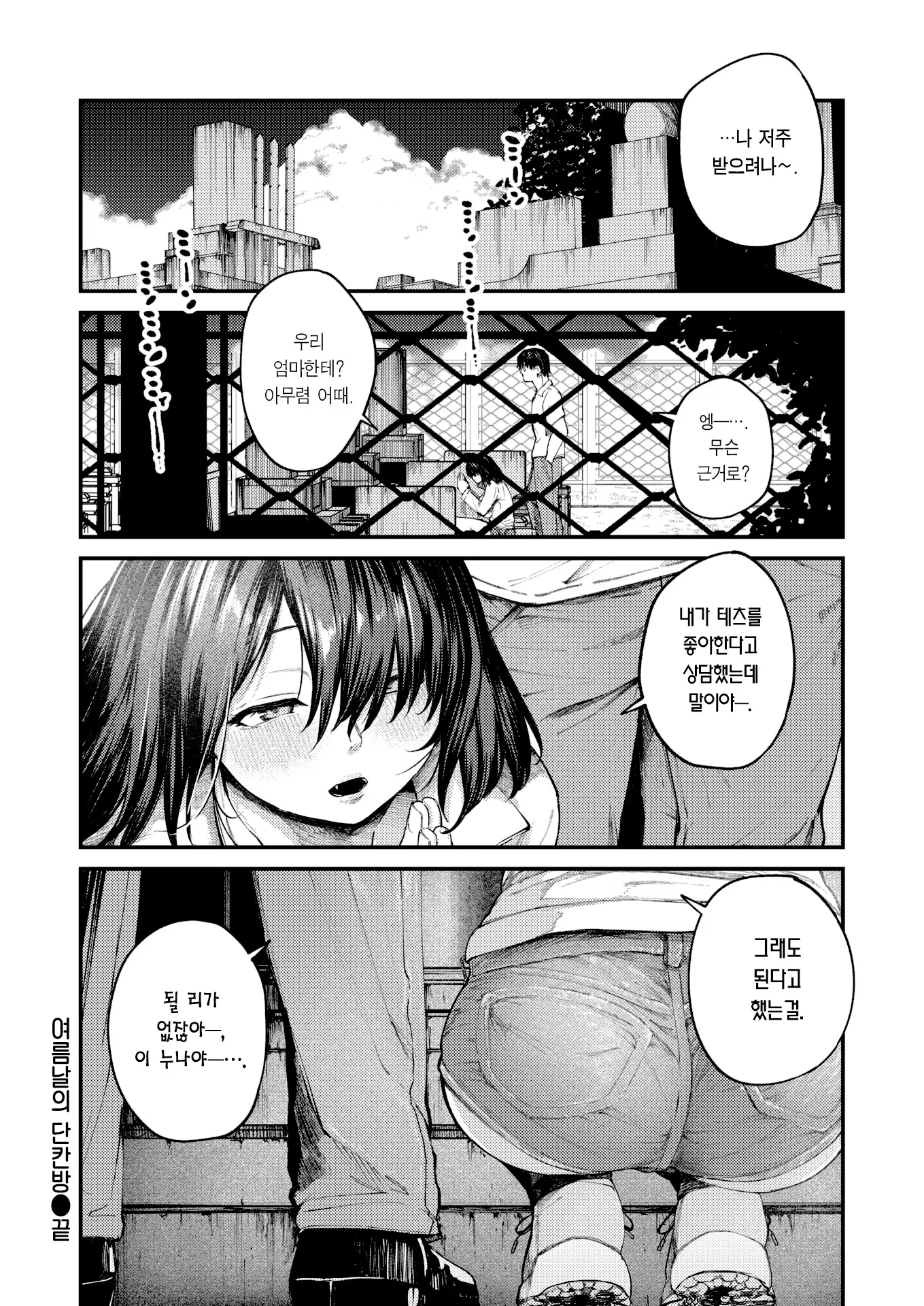 웹툰 이미지 40