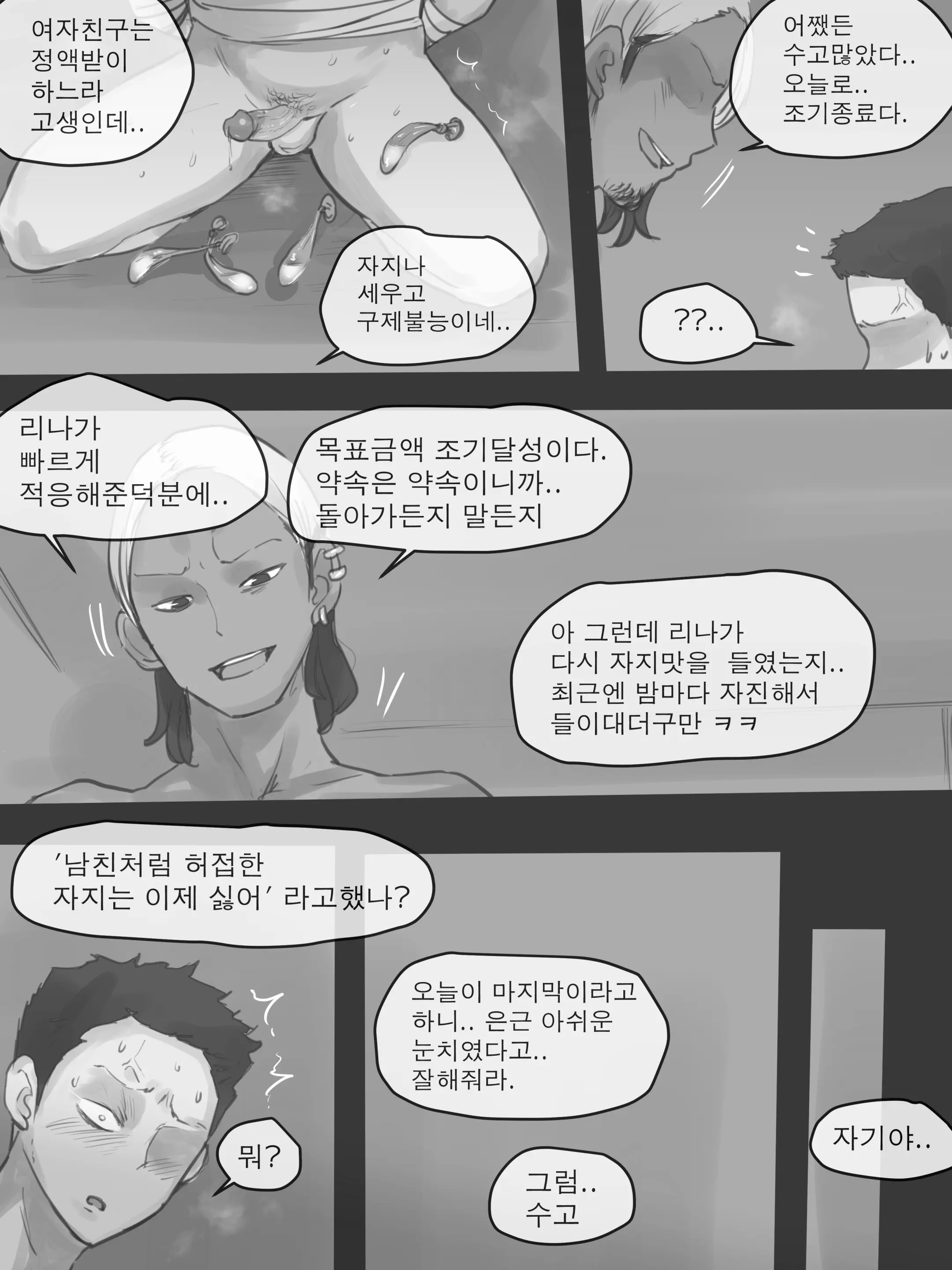 웹툰 이미지 37