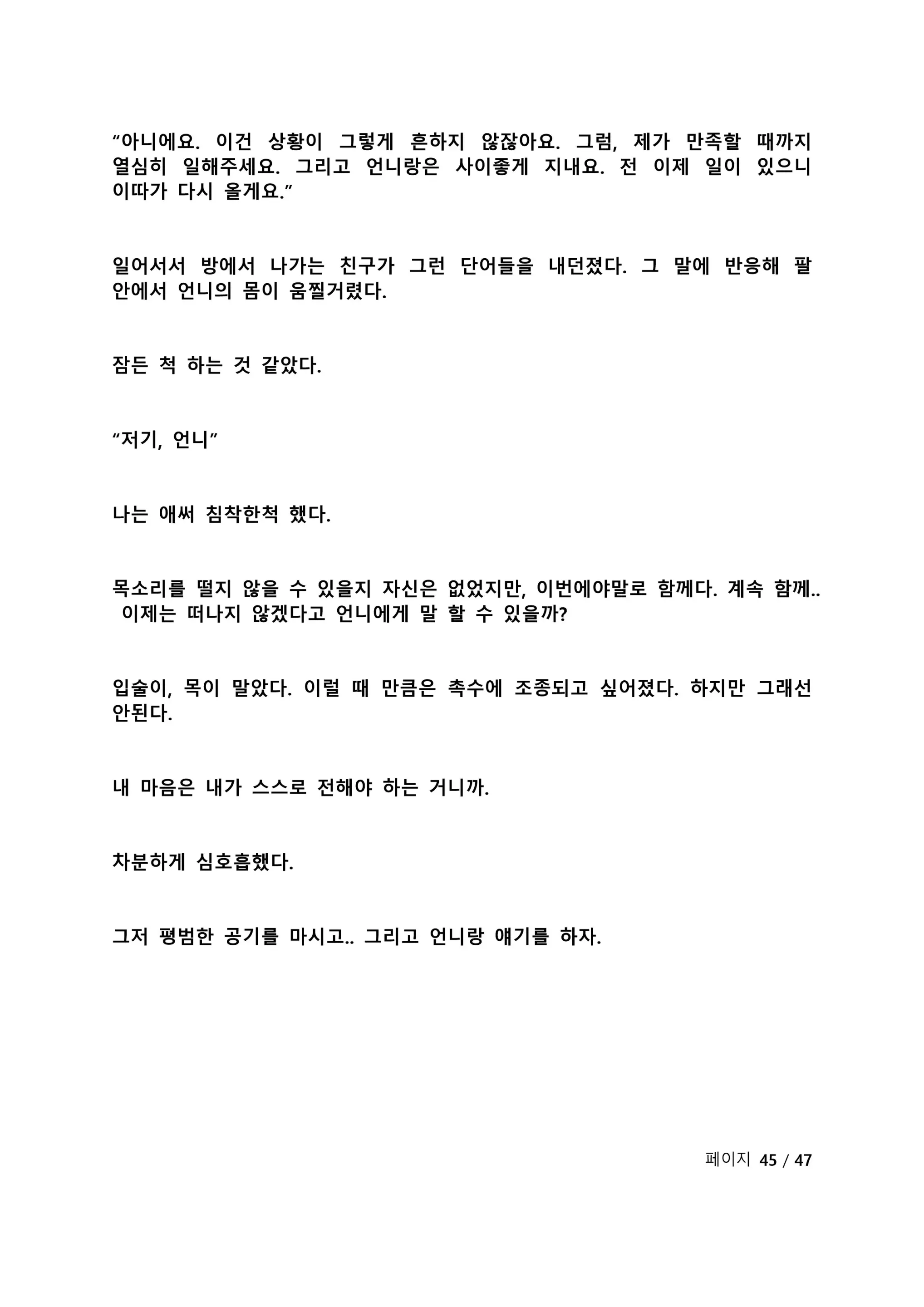 웹툰 이미지 153