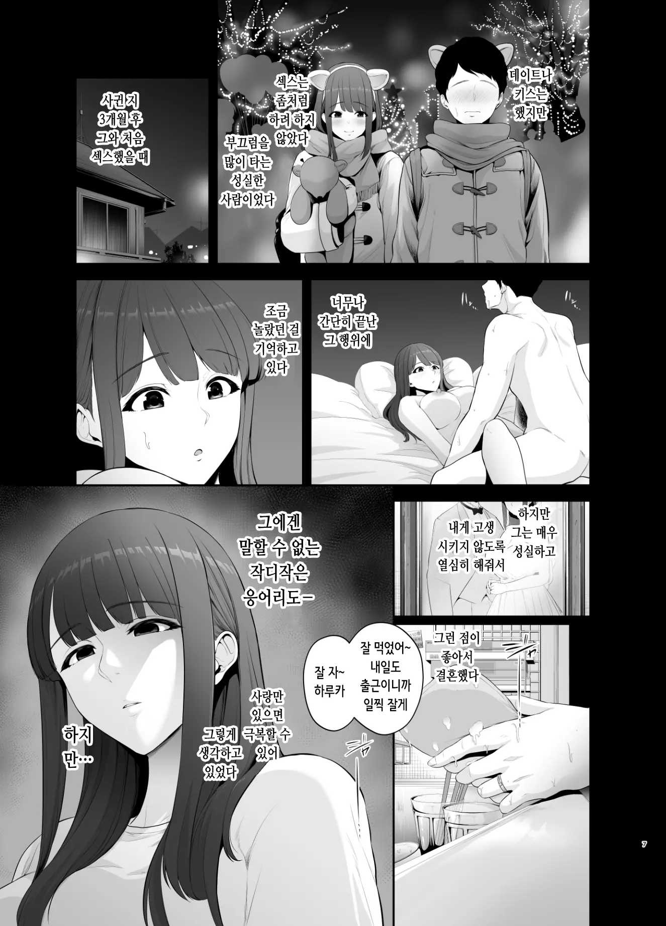 웹툰 이미지 7