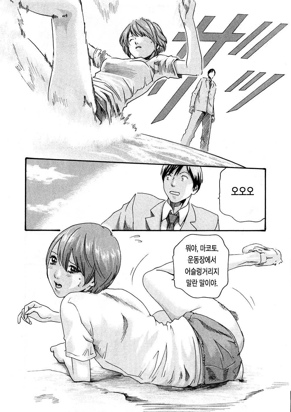 웹툰 이미지 151