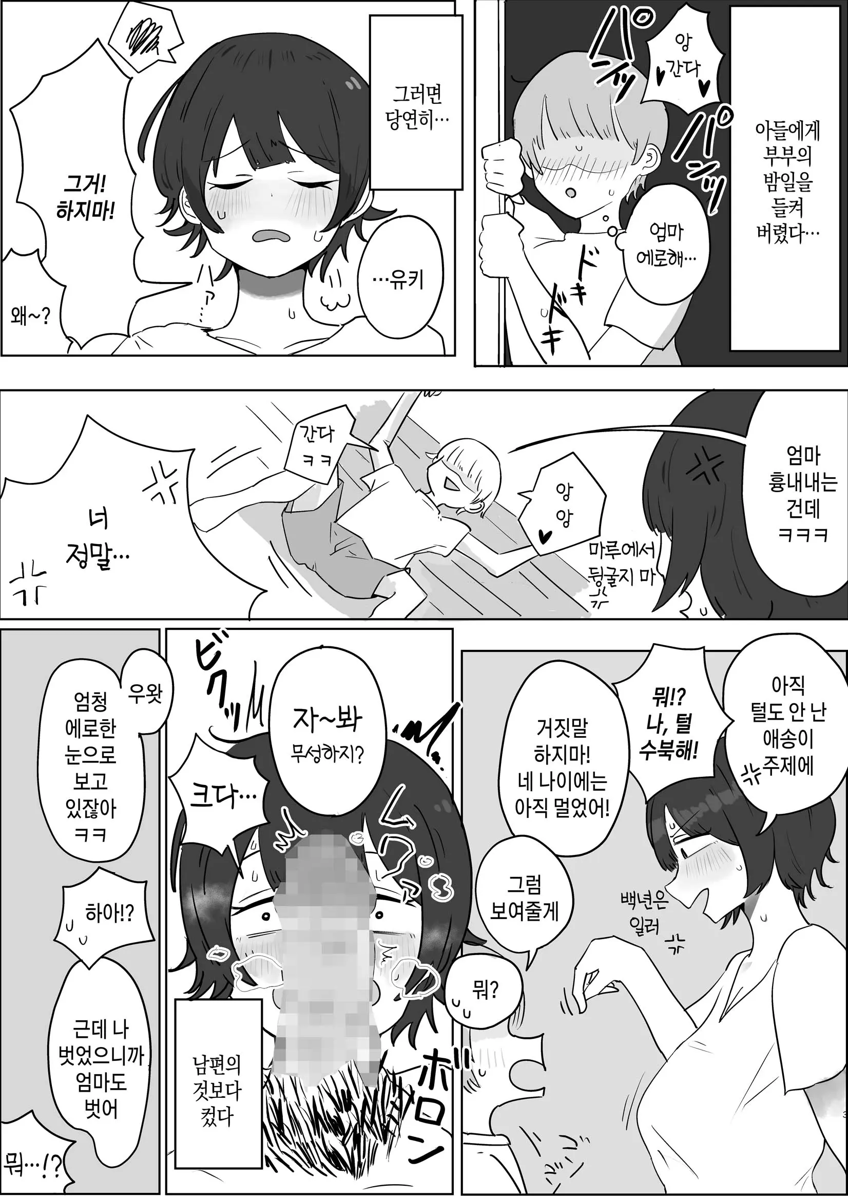 웹툰 이미지 1