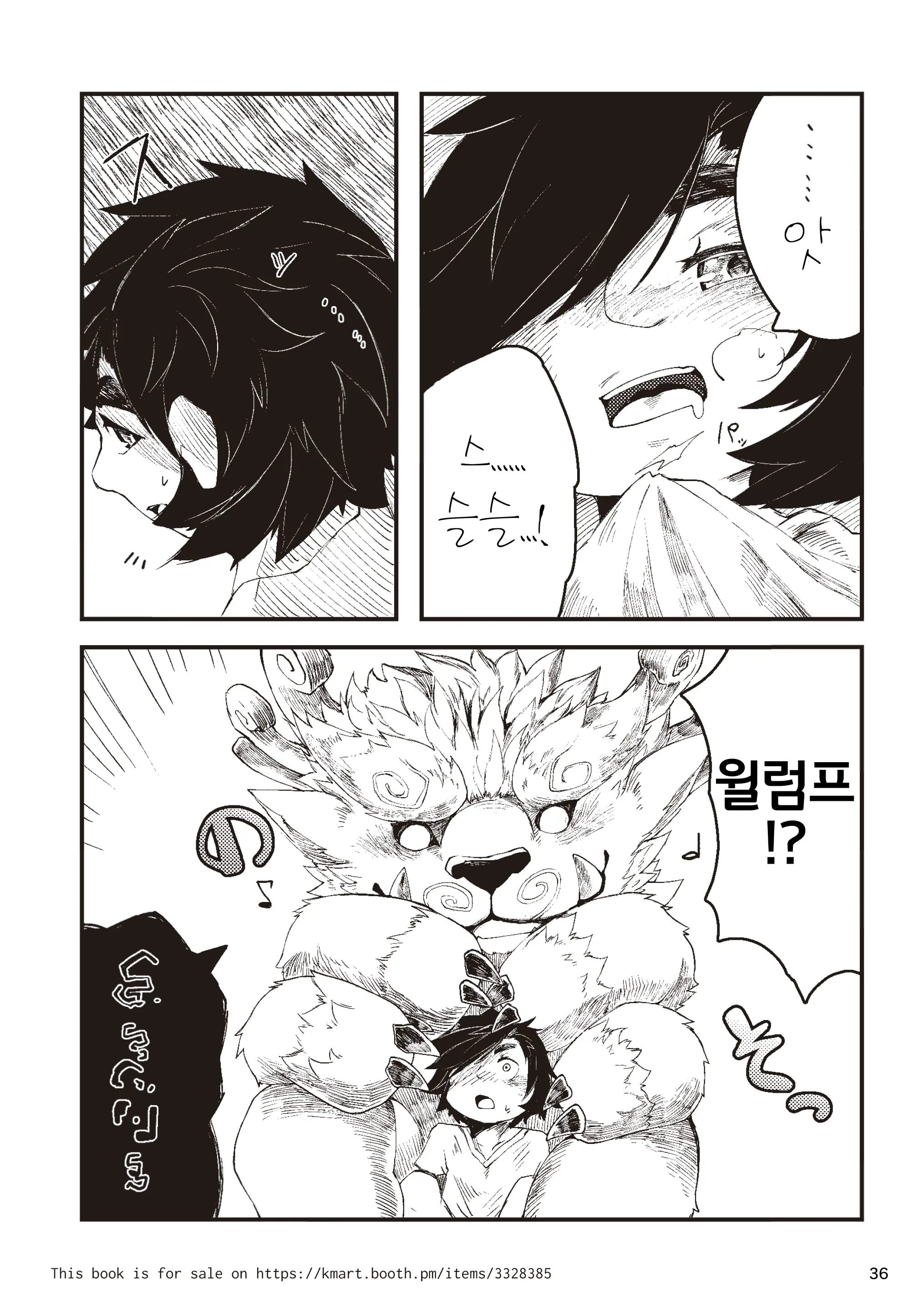 웹툰 이미지 35