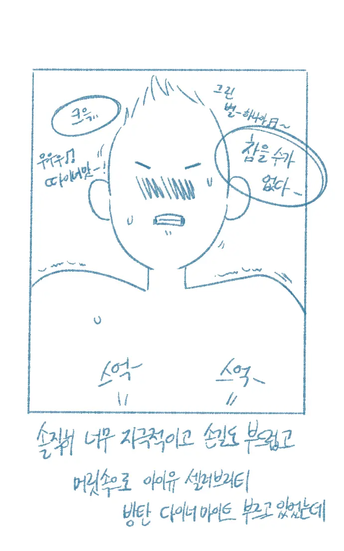 웹툰 이미지 50