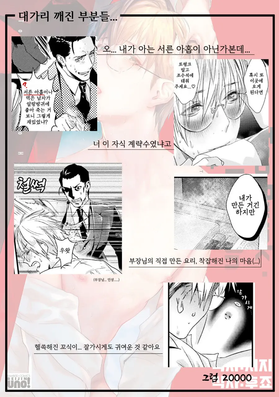 웹툰 이미지 3