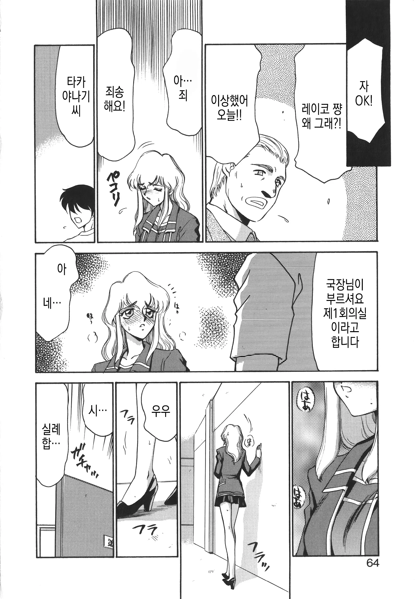 웹툰 이미지 64