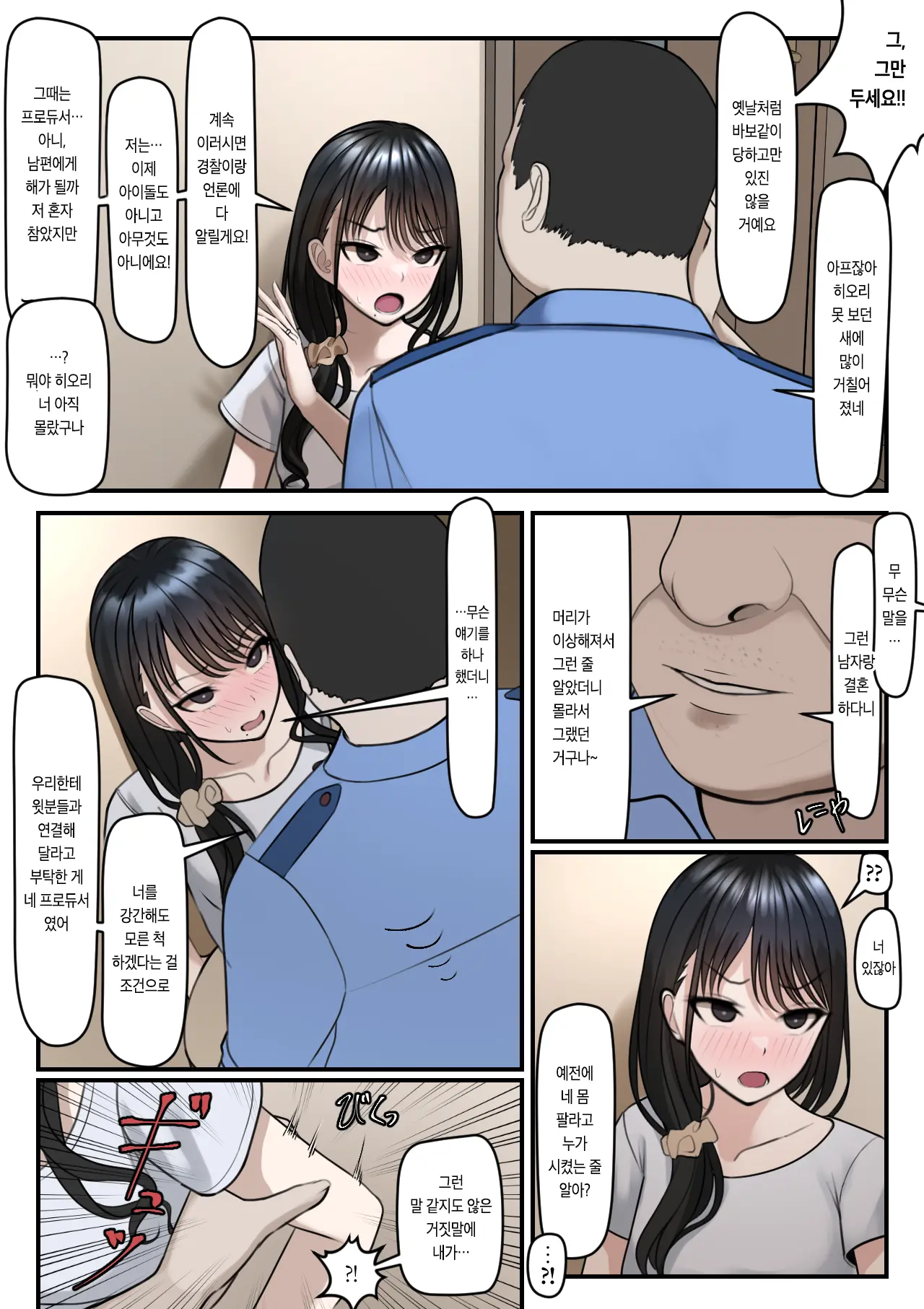 웹툰 이미지 11