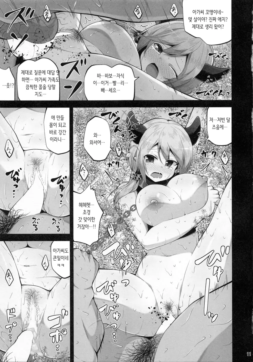 웹툰 이미지 10