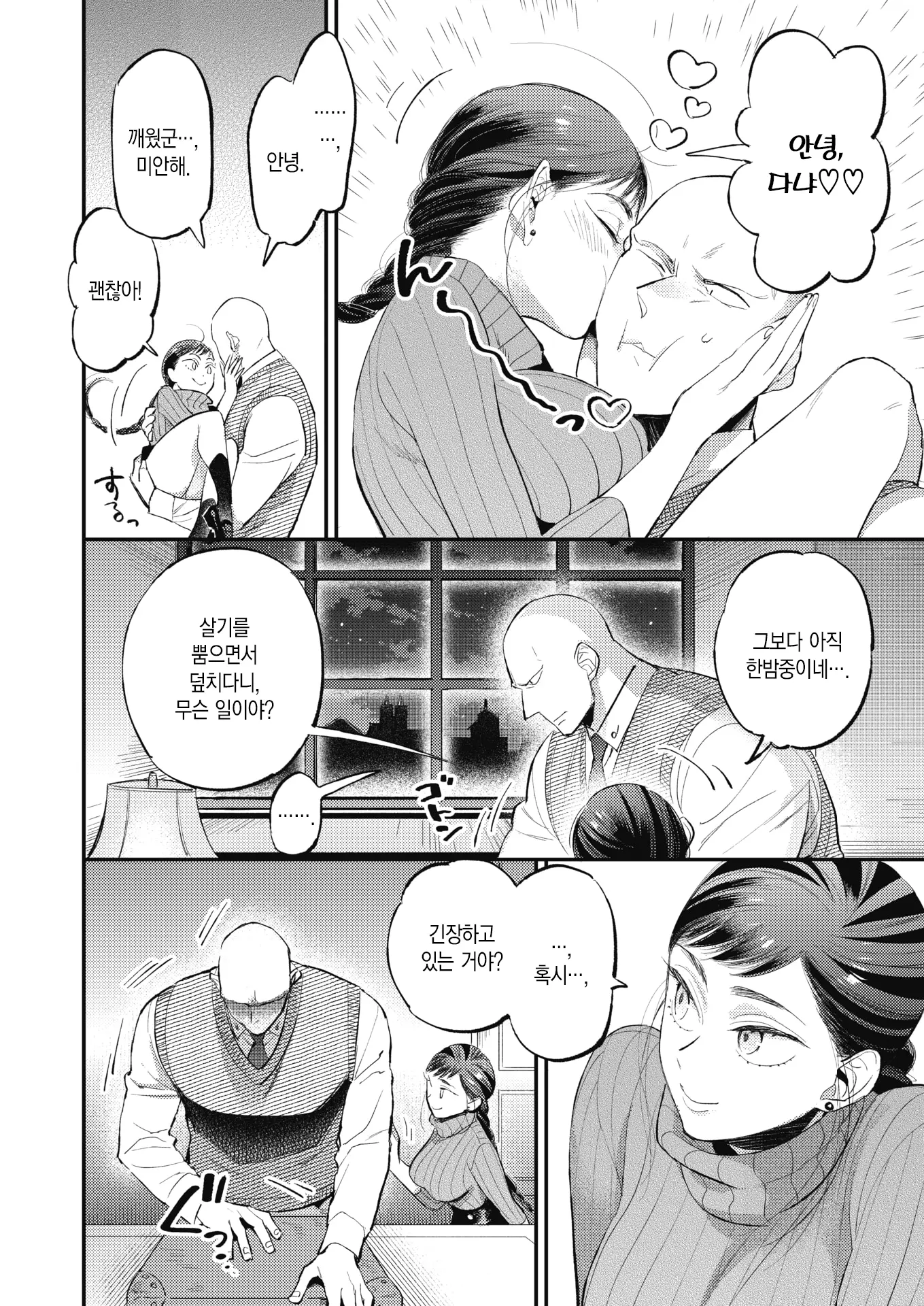 웹툰 이미지 4