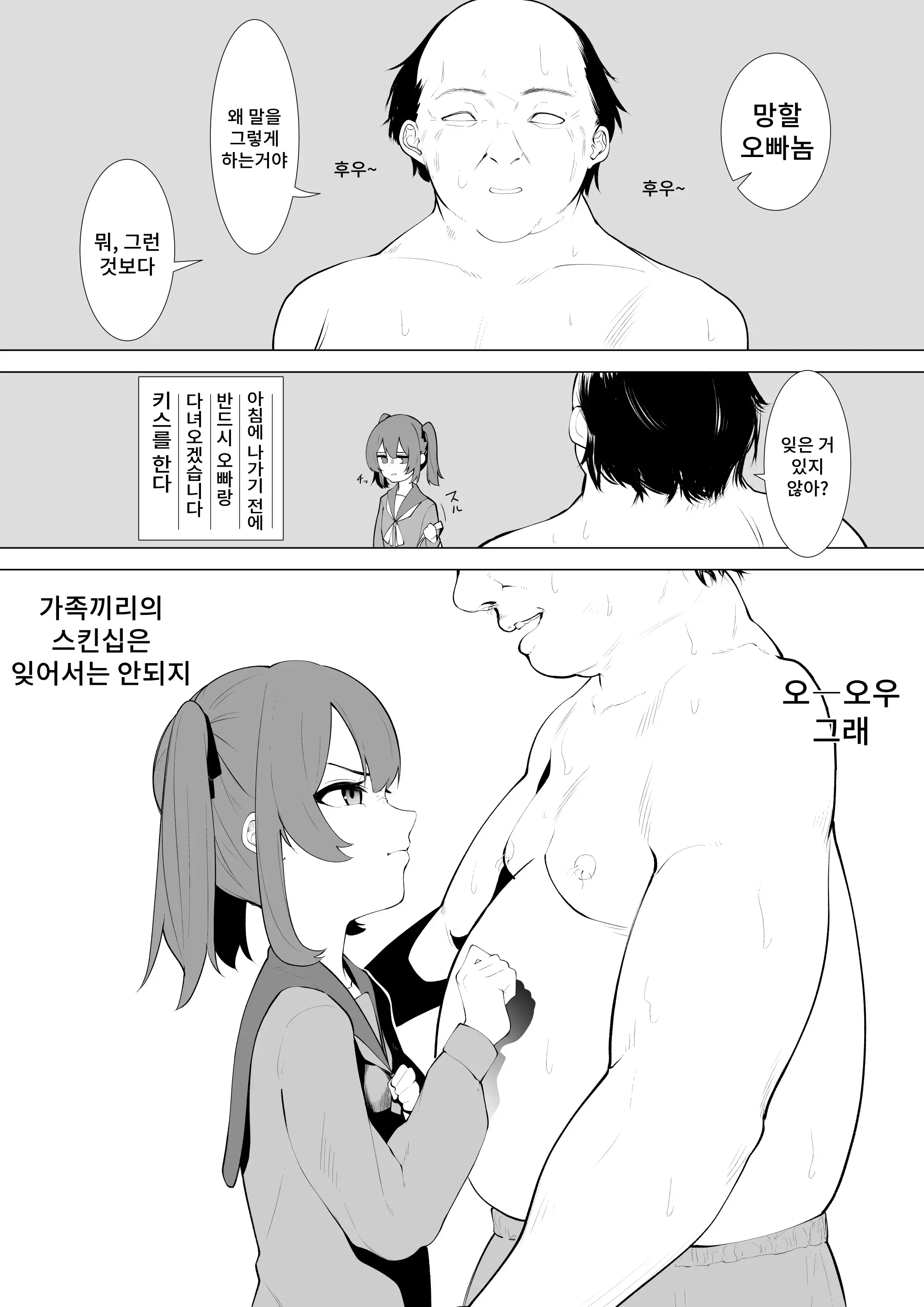 웹툰 이미지 18