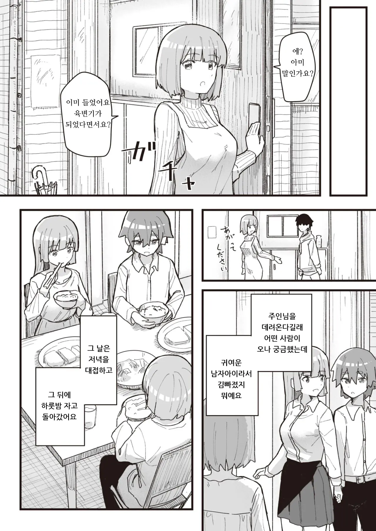 웹툰 이미지 3