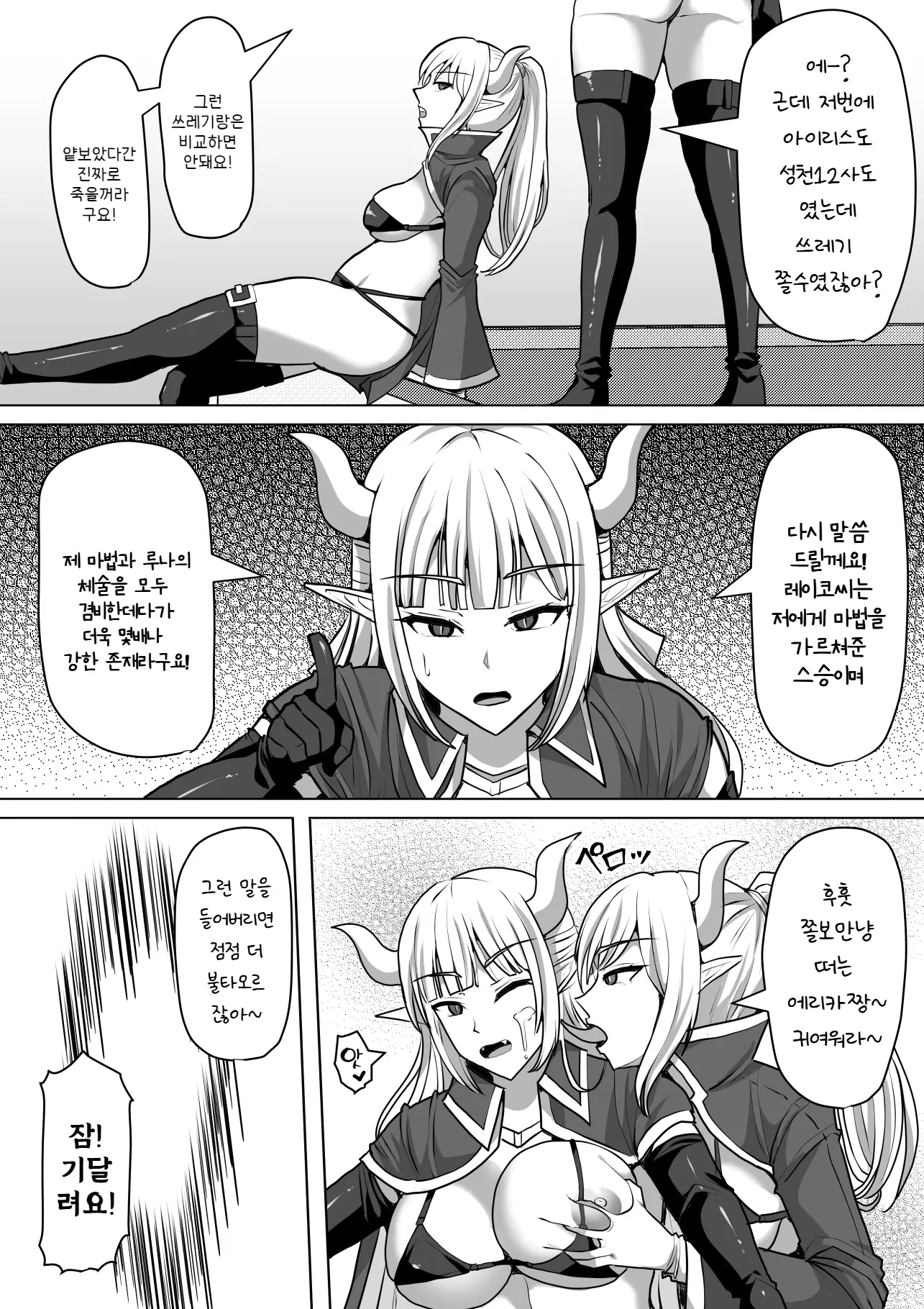 웹툰 이미지 2
