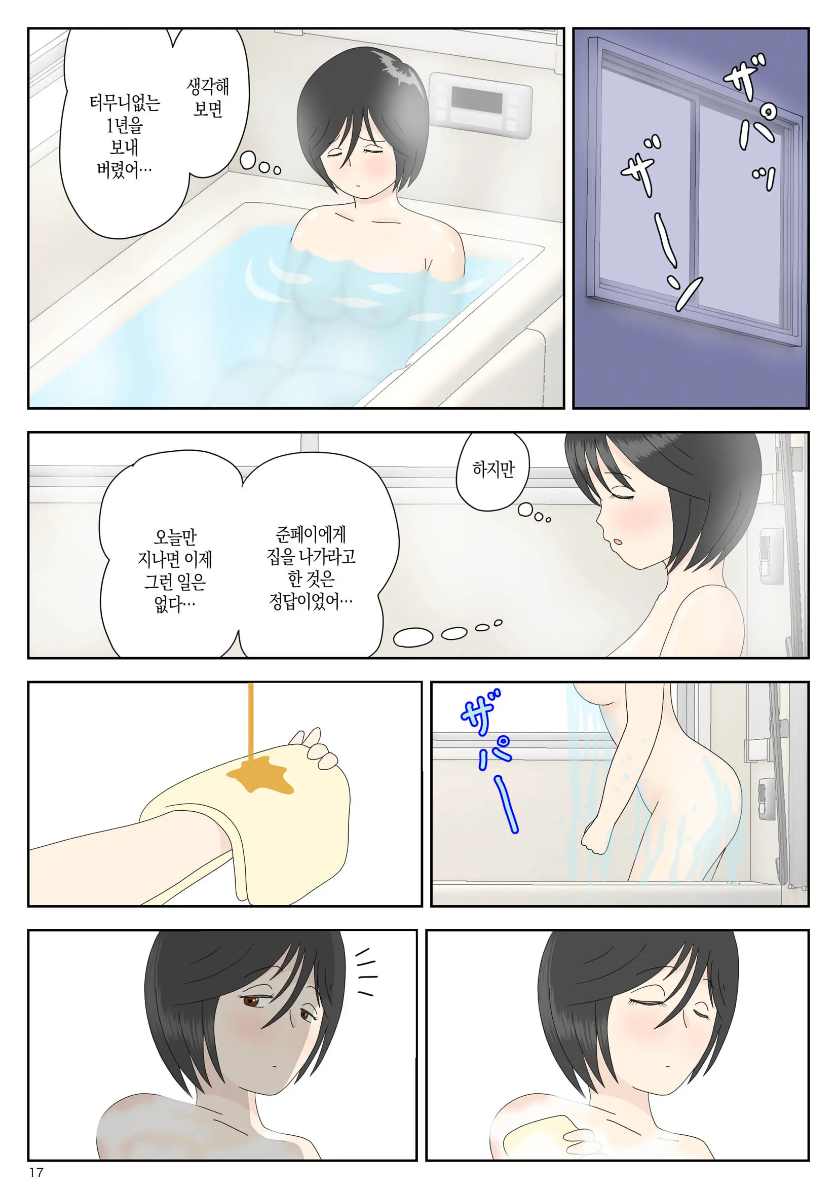 웹툰 이미지 16