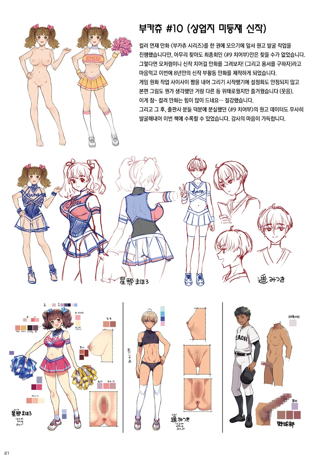 웹툰 이미지 18