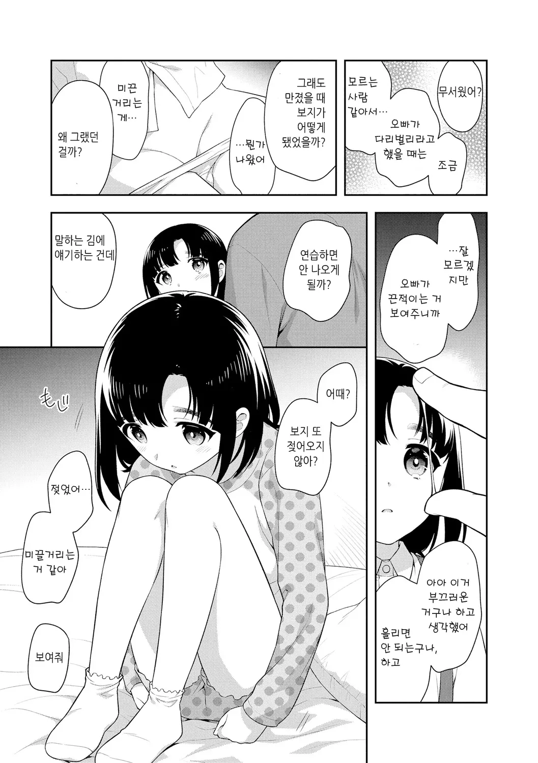 웹툰 이미지 98