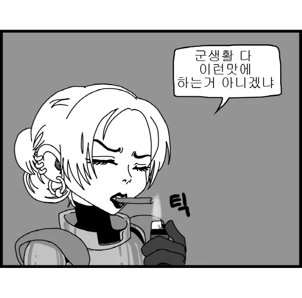 웹툰 이미지 201