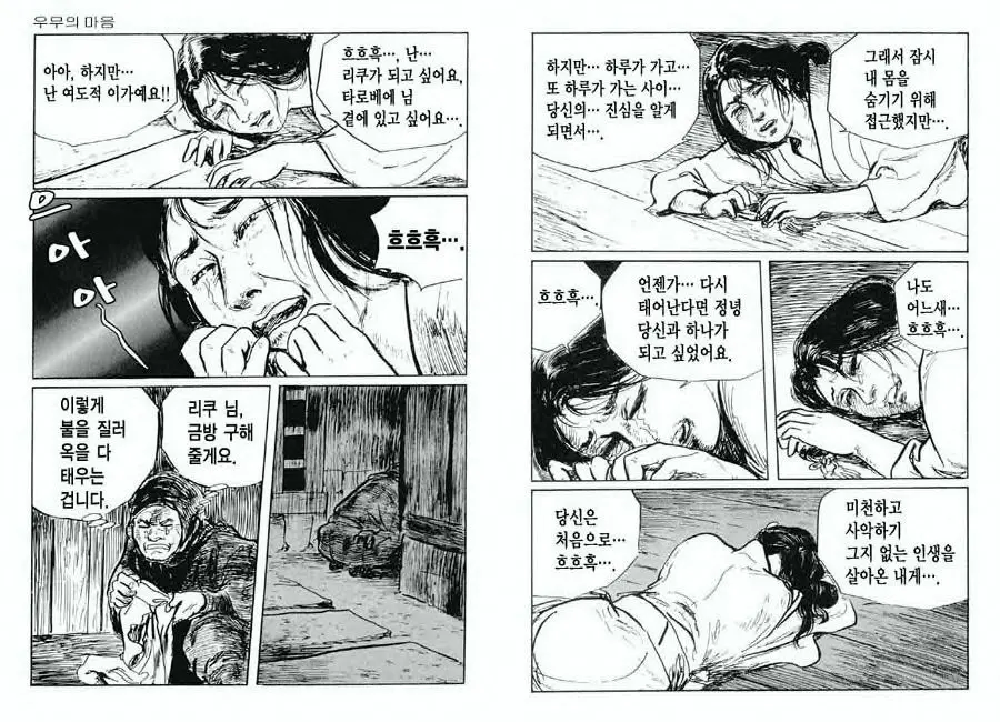 웹툰 이미지 91