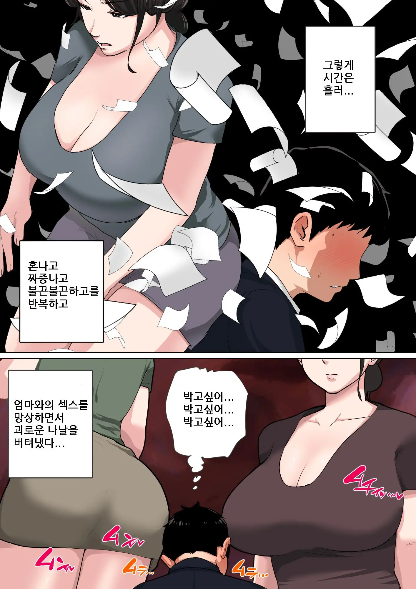 웹툰 이미지 14